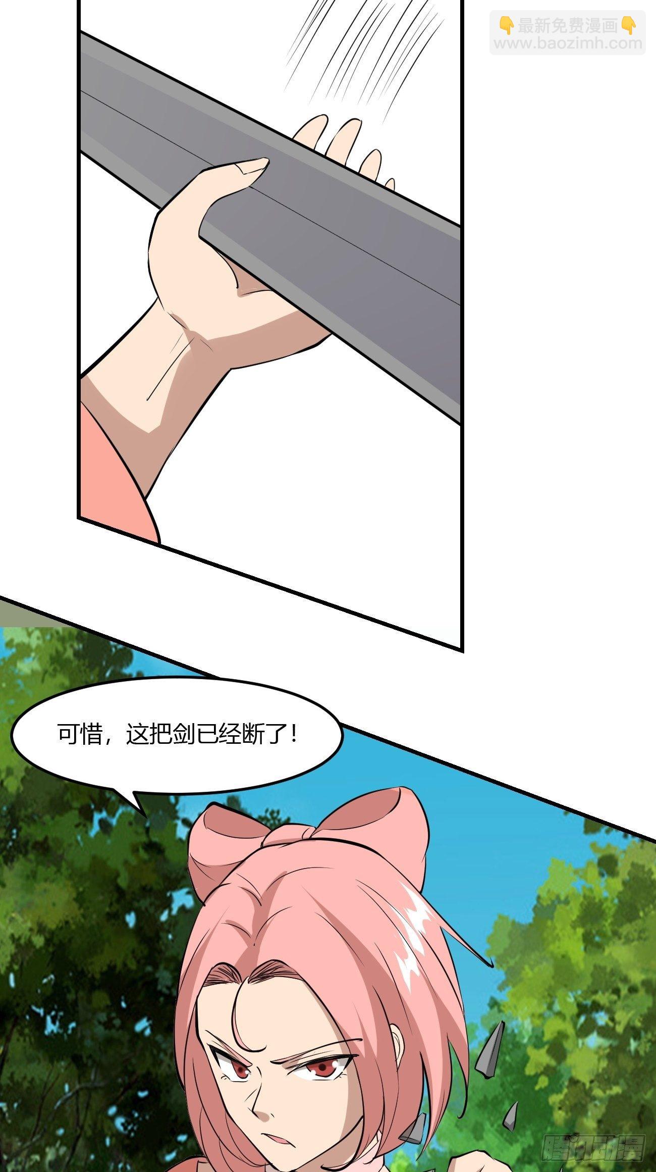 反派妖婿 - 266 - 3