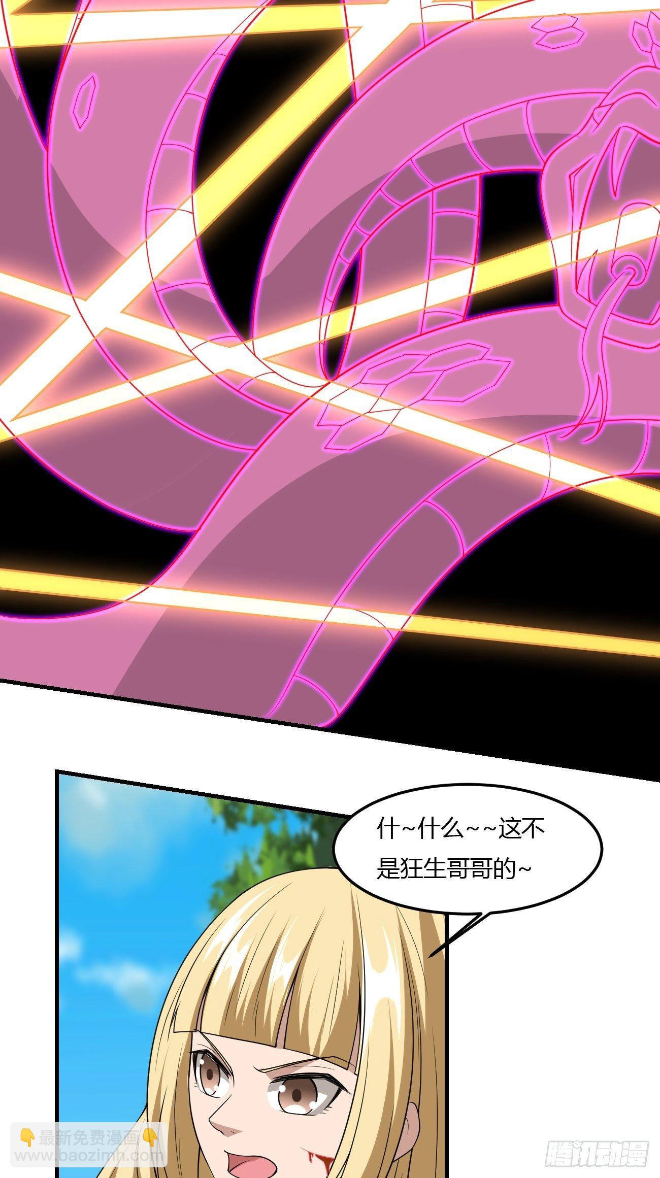 反派妖婿 - 266 - 7