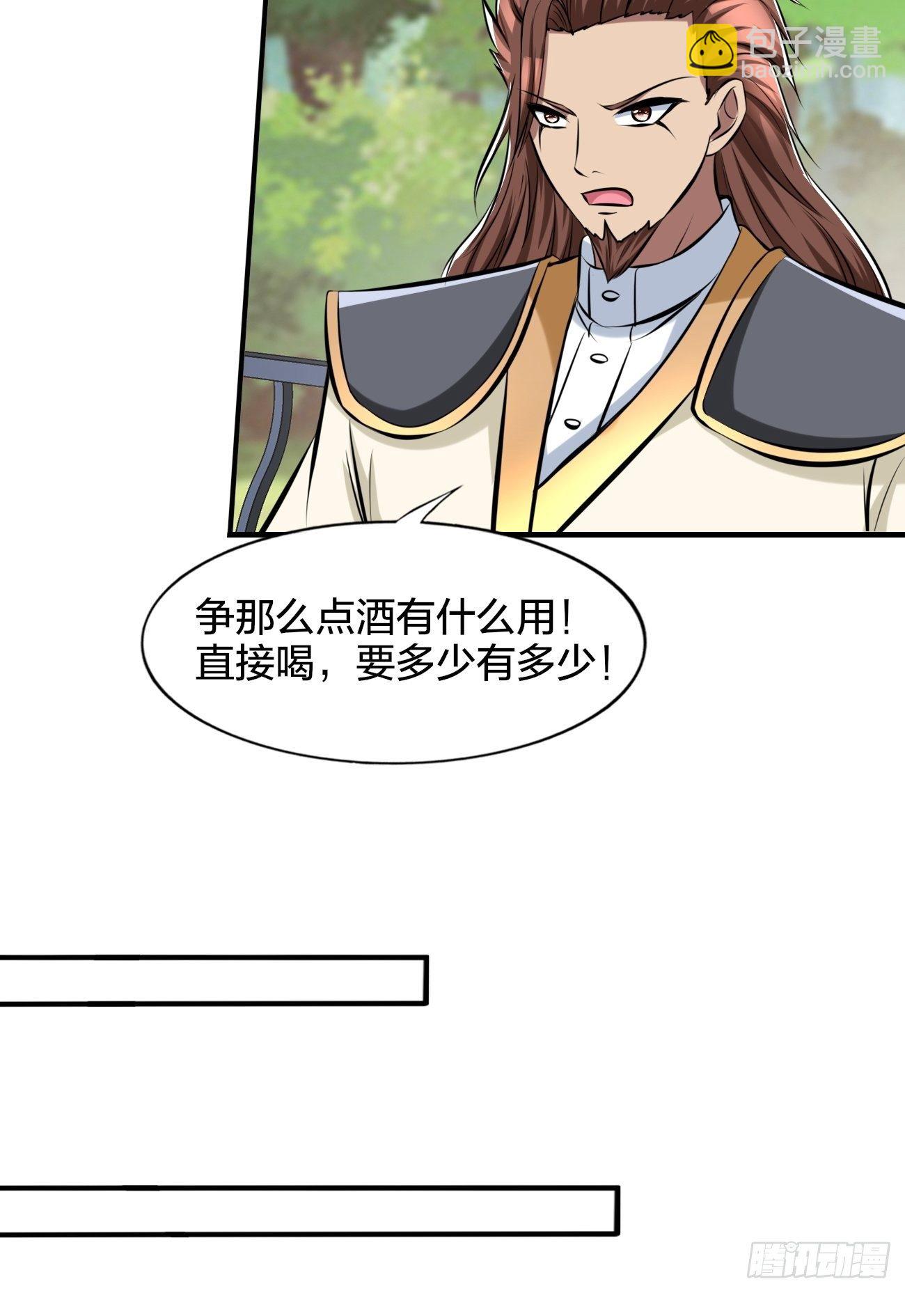 反派妖婿 - 268 - 4