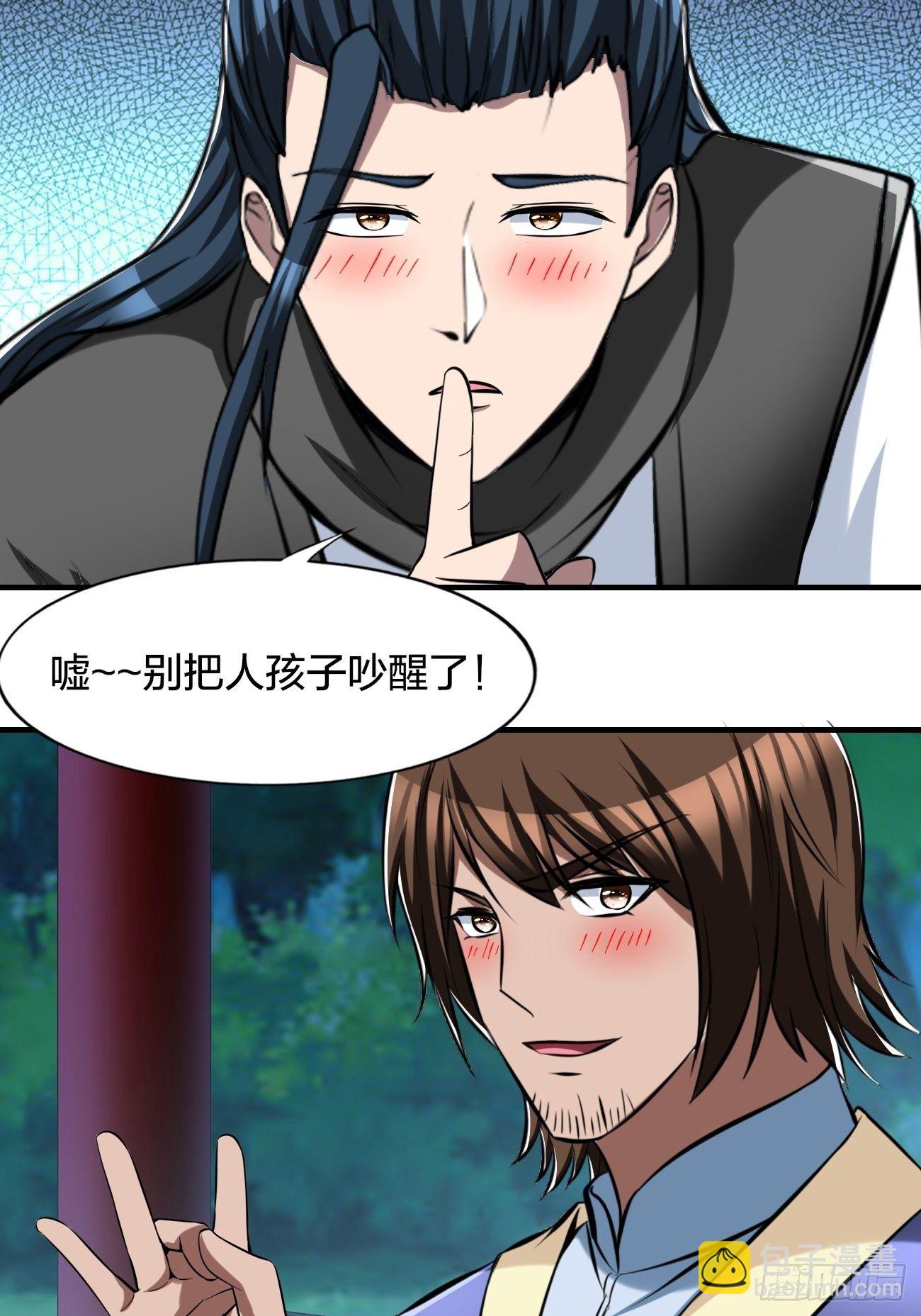 反派妖婿 - 268 - 7