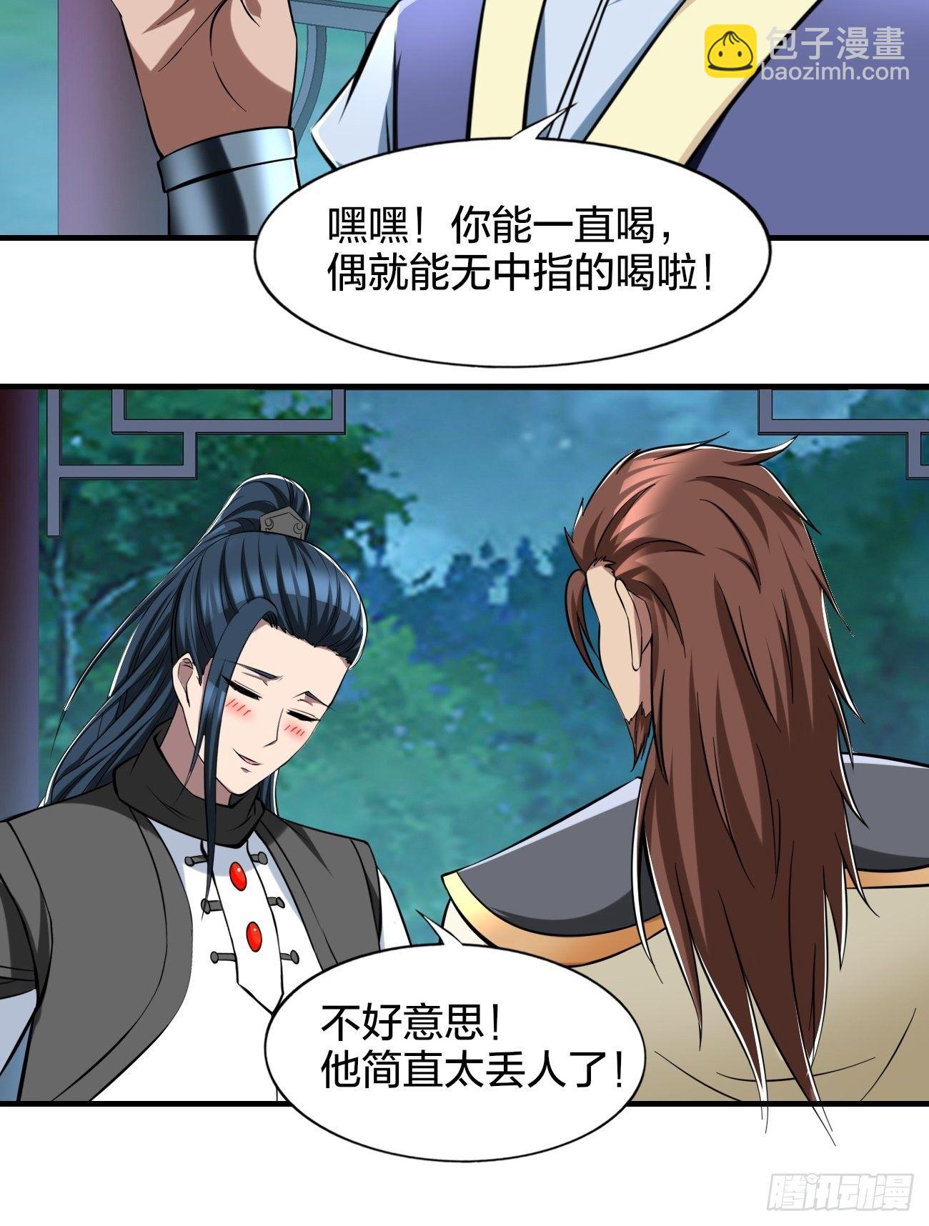 反派妖婿 - 268 - 1