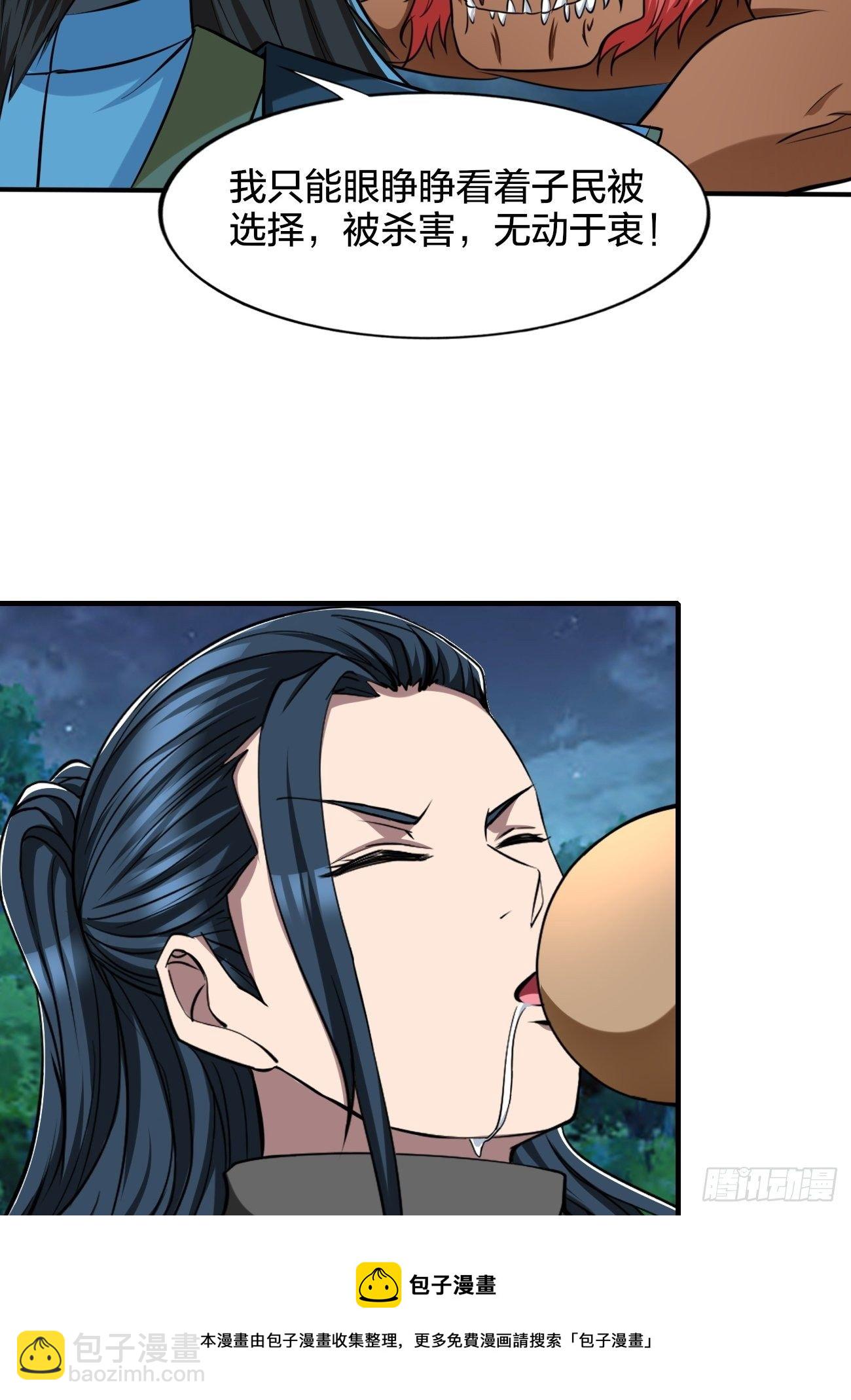 反派妖婿 - 268 - 7