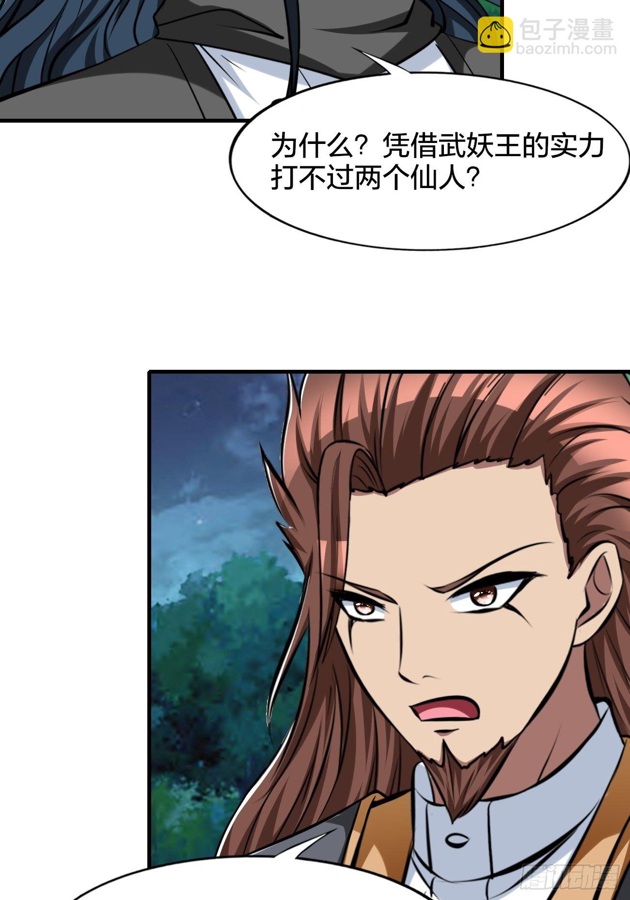 反派妖婿 - 268 - 1