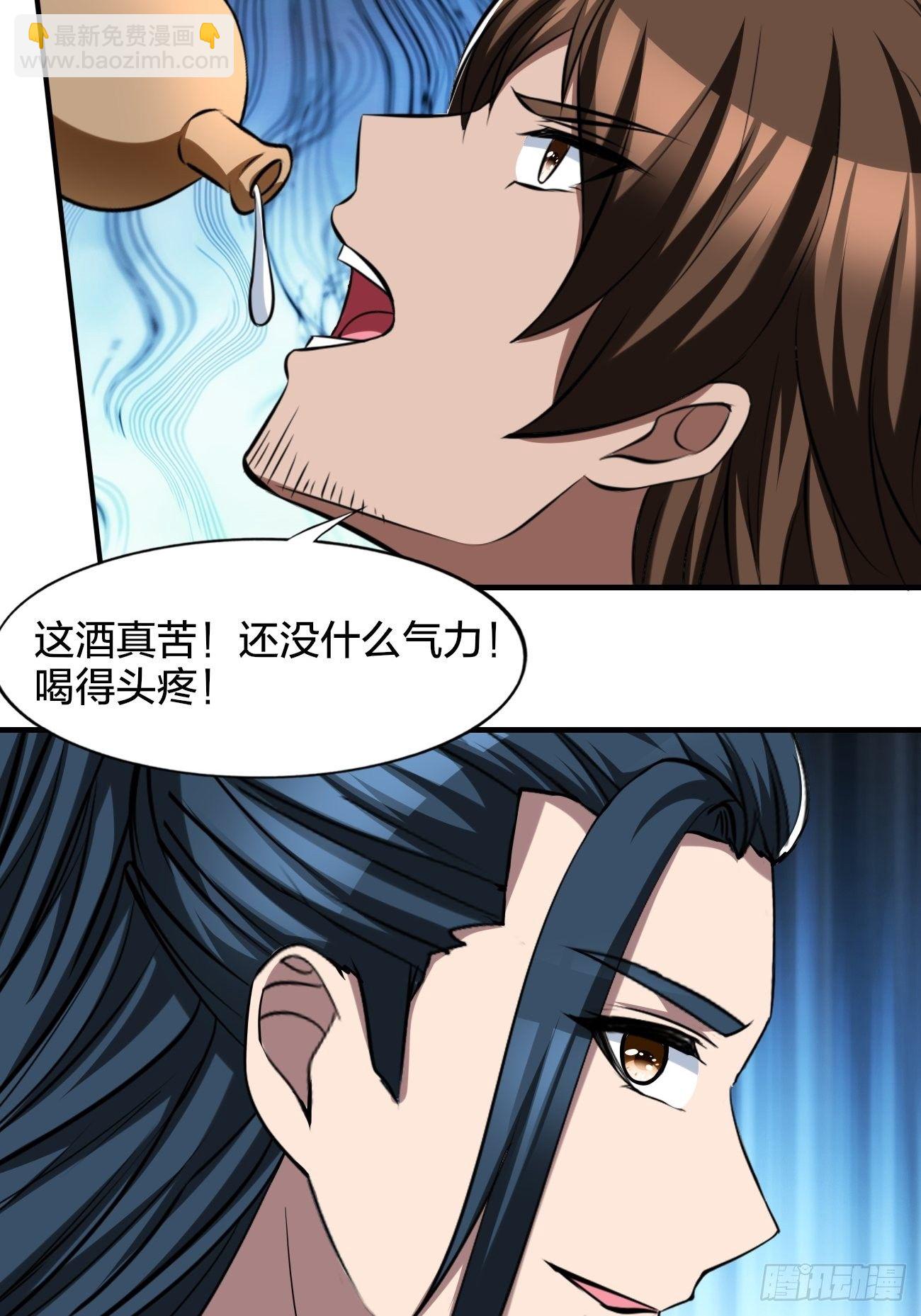 反派妖婿 - 268 - 6