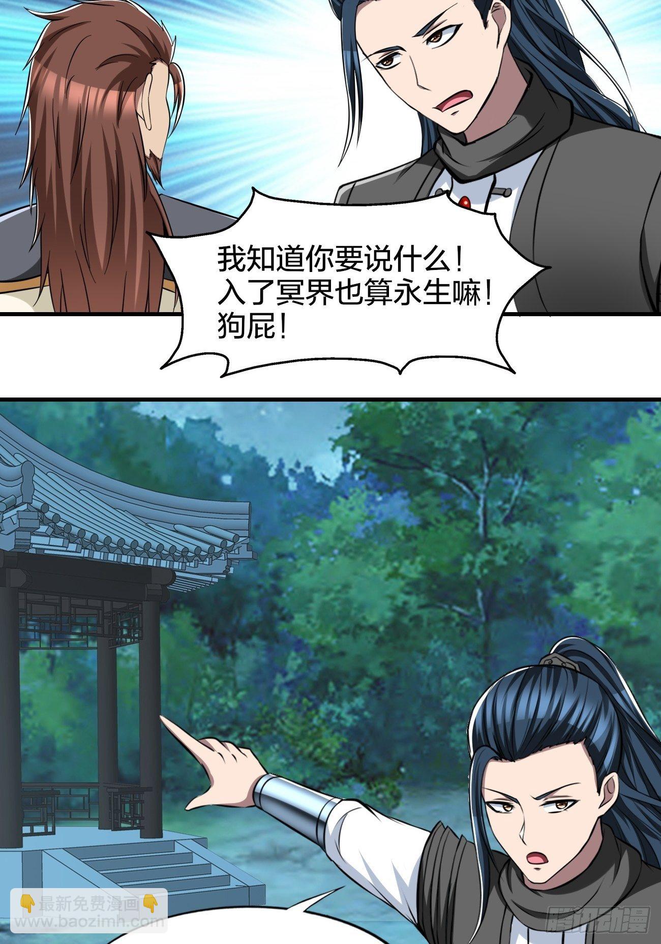 反派妖婿 - 268 - 4