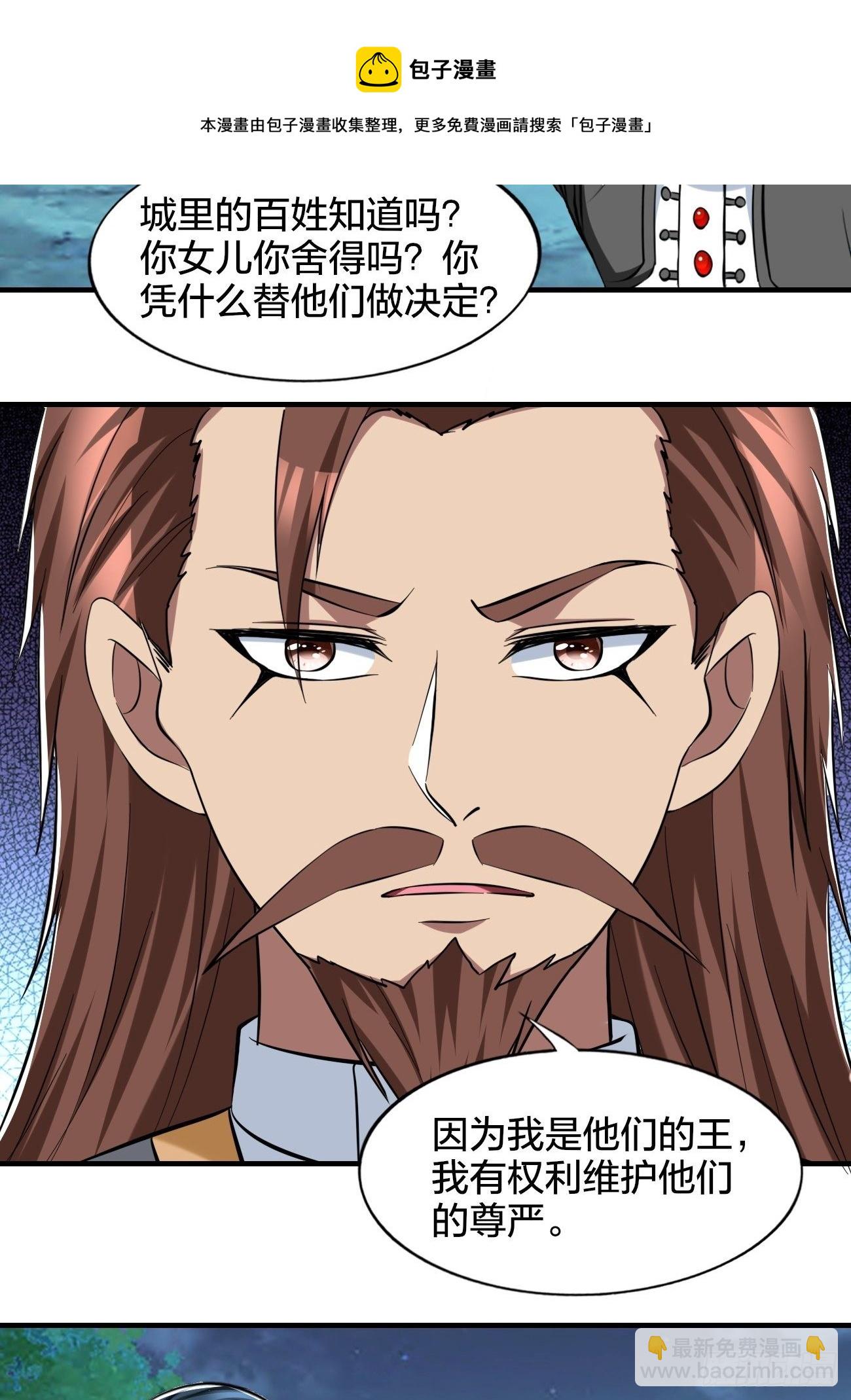 反派妖婿 - 268 - 5