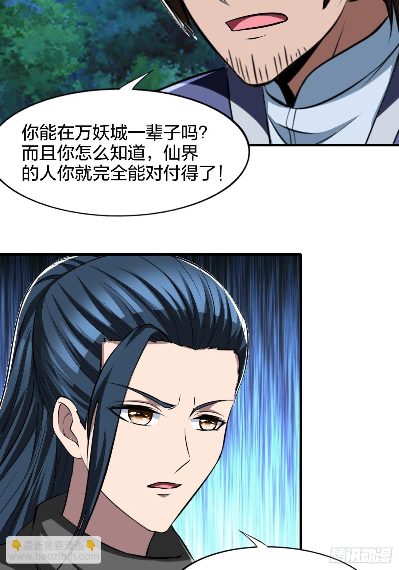 反派妖婿 - 268 - 7