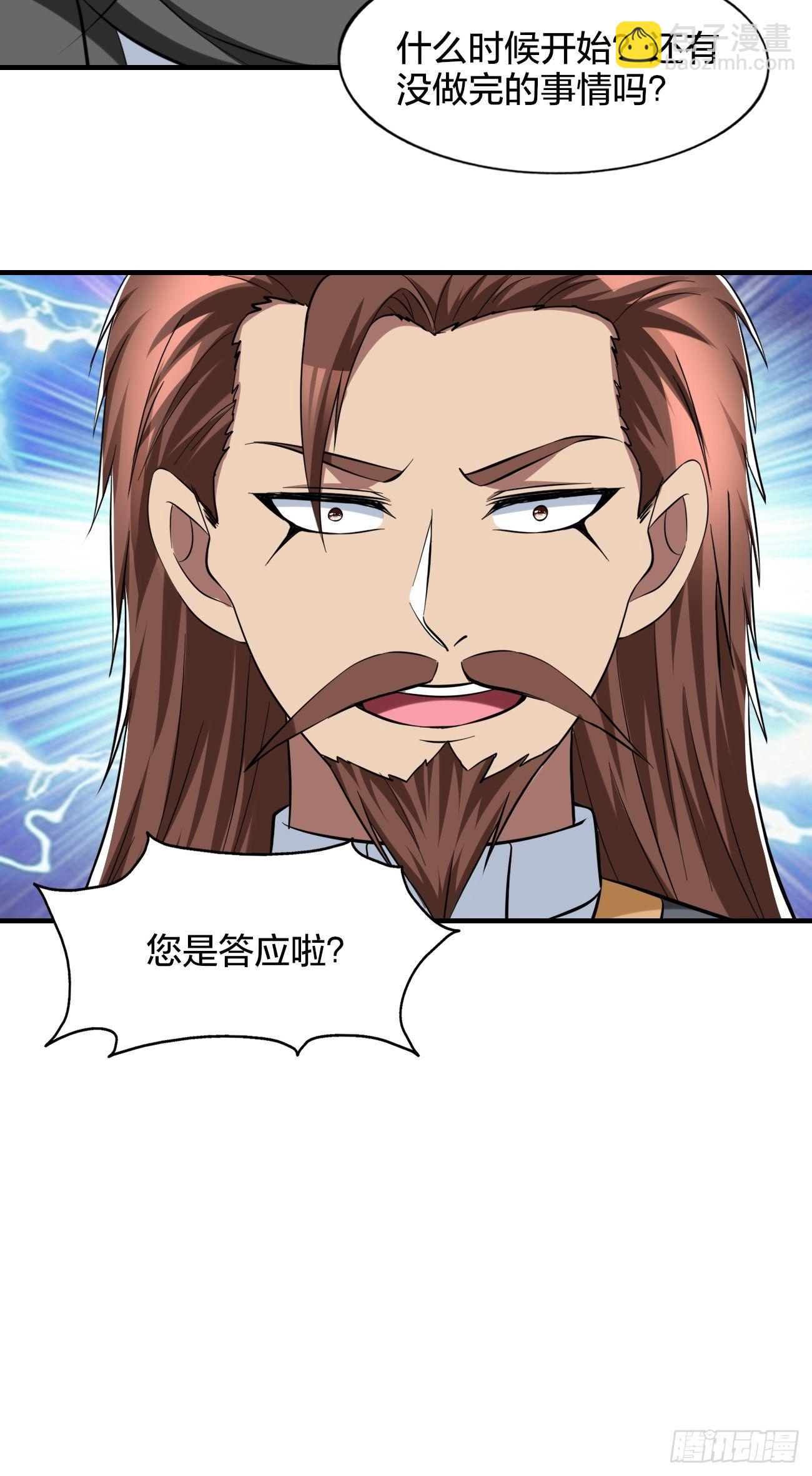 反派妖婿 - 268 - 1