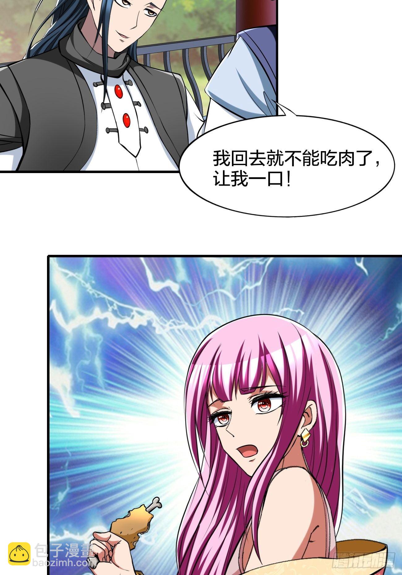 反派妖婿 - 268 - 4