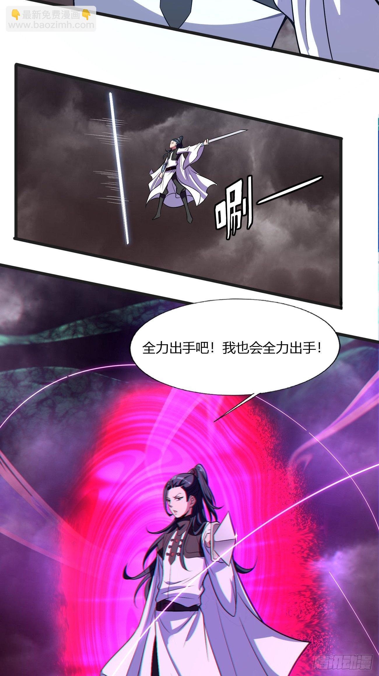 反派妖婿 - 270 - 1