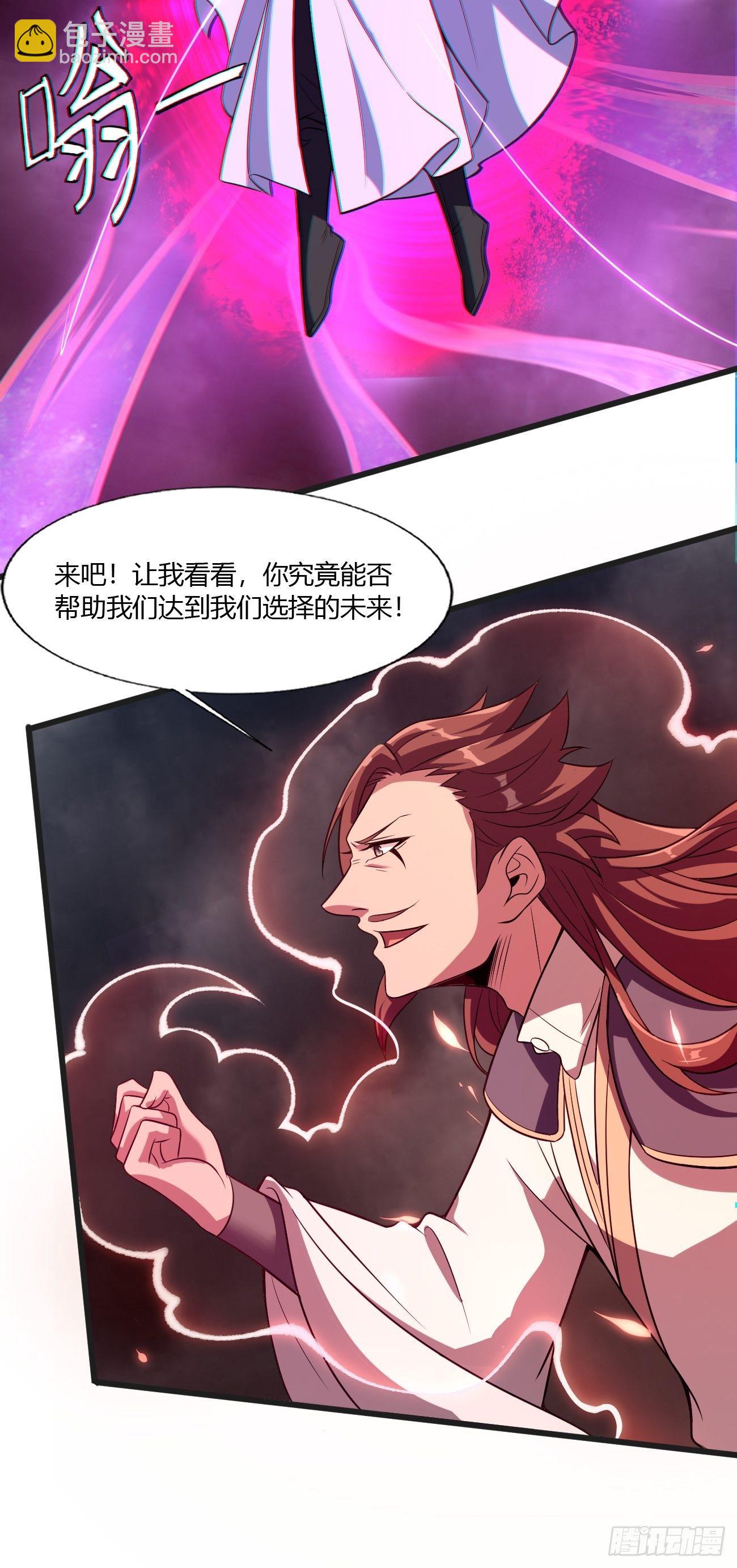 反派妖婿 - 270 - 2