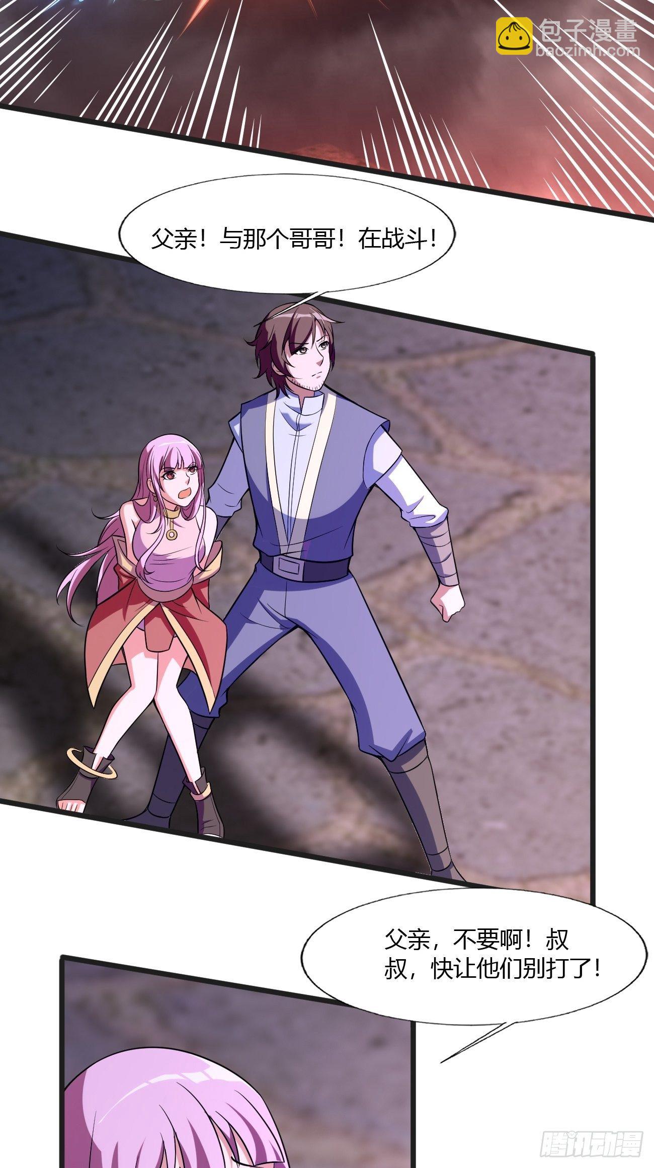 反派妖婿 - 270 - 5