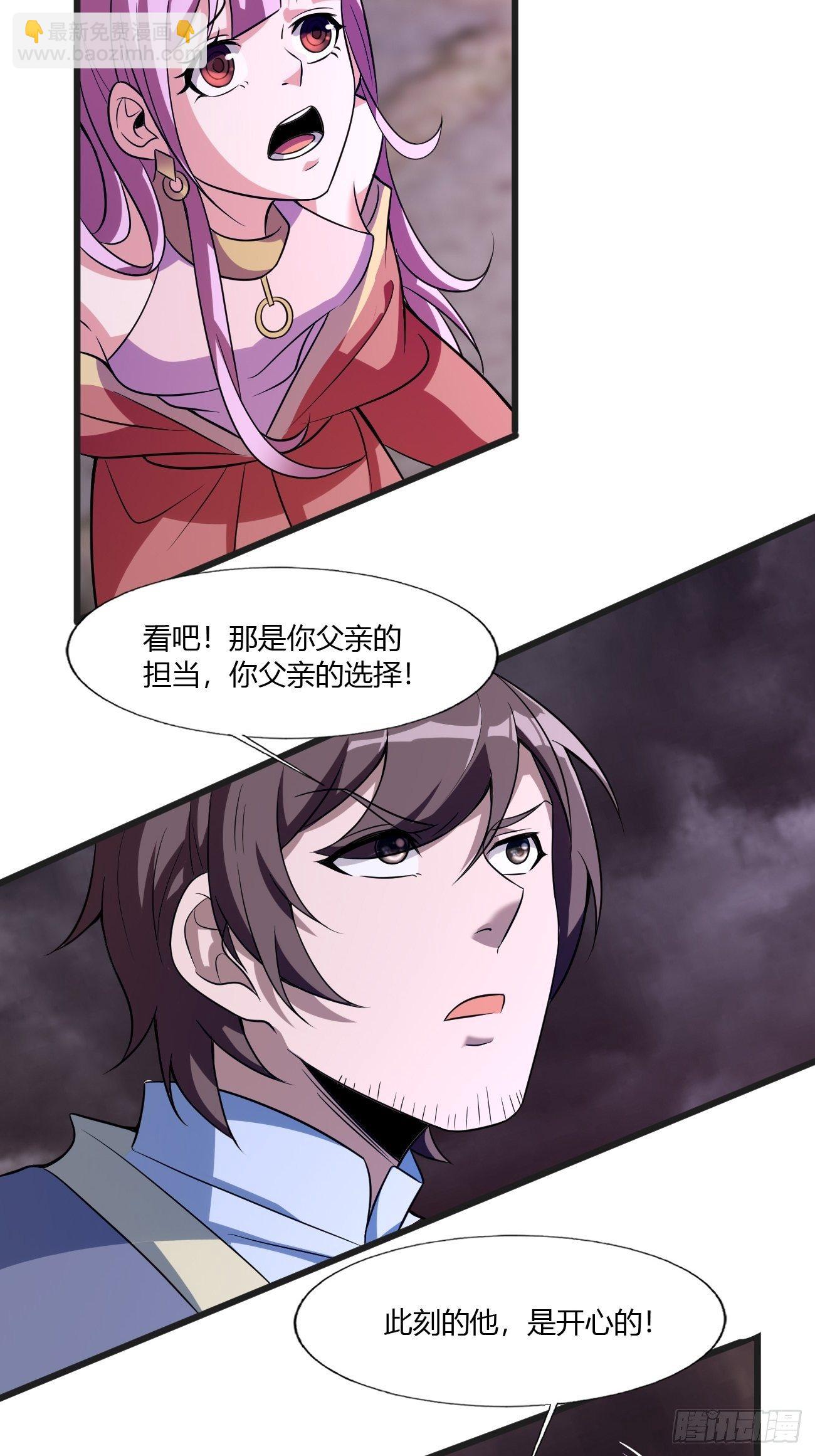 反派妖婿 - 270 - 6