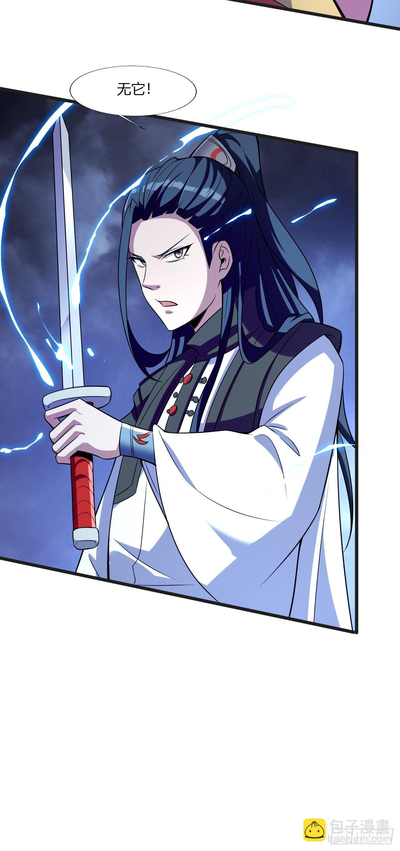 反派妖婿 - 270 - 2