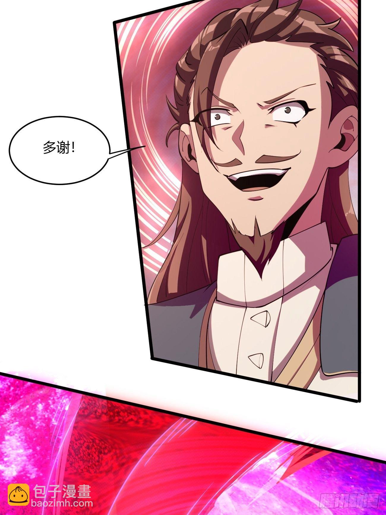 反派妖婿 - 270 - 6