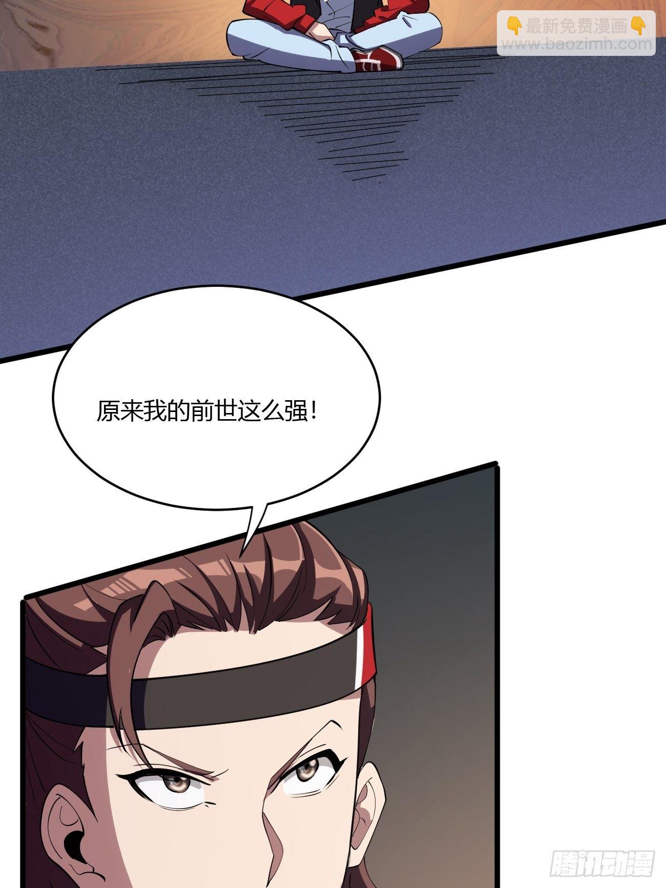 反派妖婿 - 270 - 3