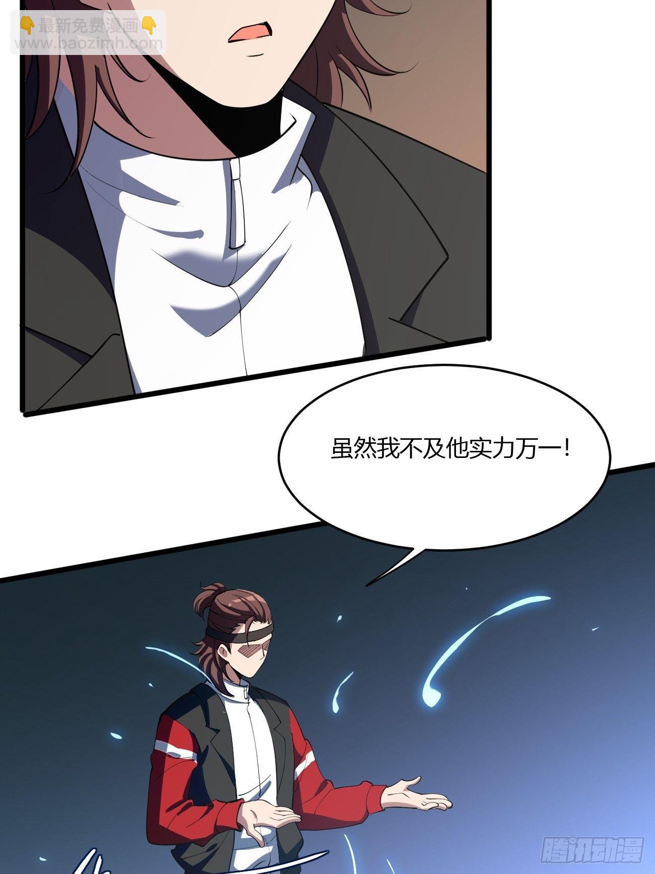 反派妖婿 - 270 - 4