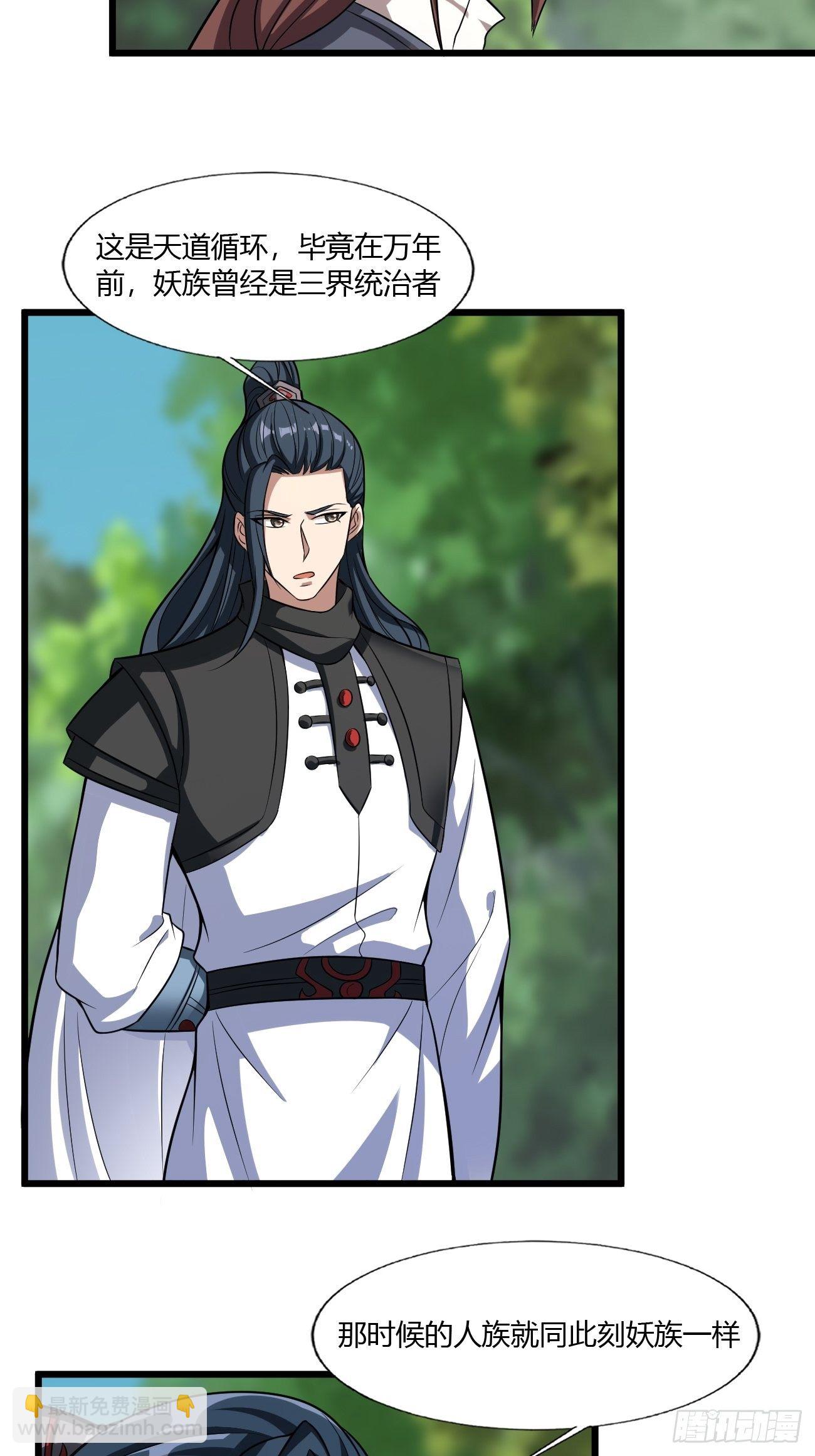 反派妖婿 - 270 - 4