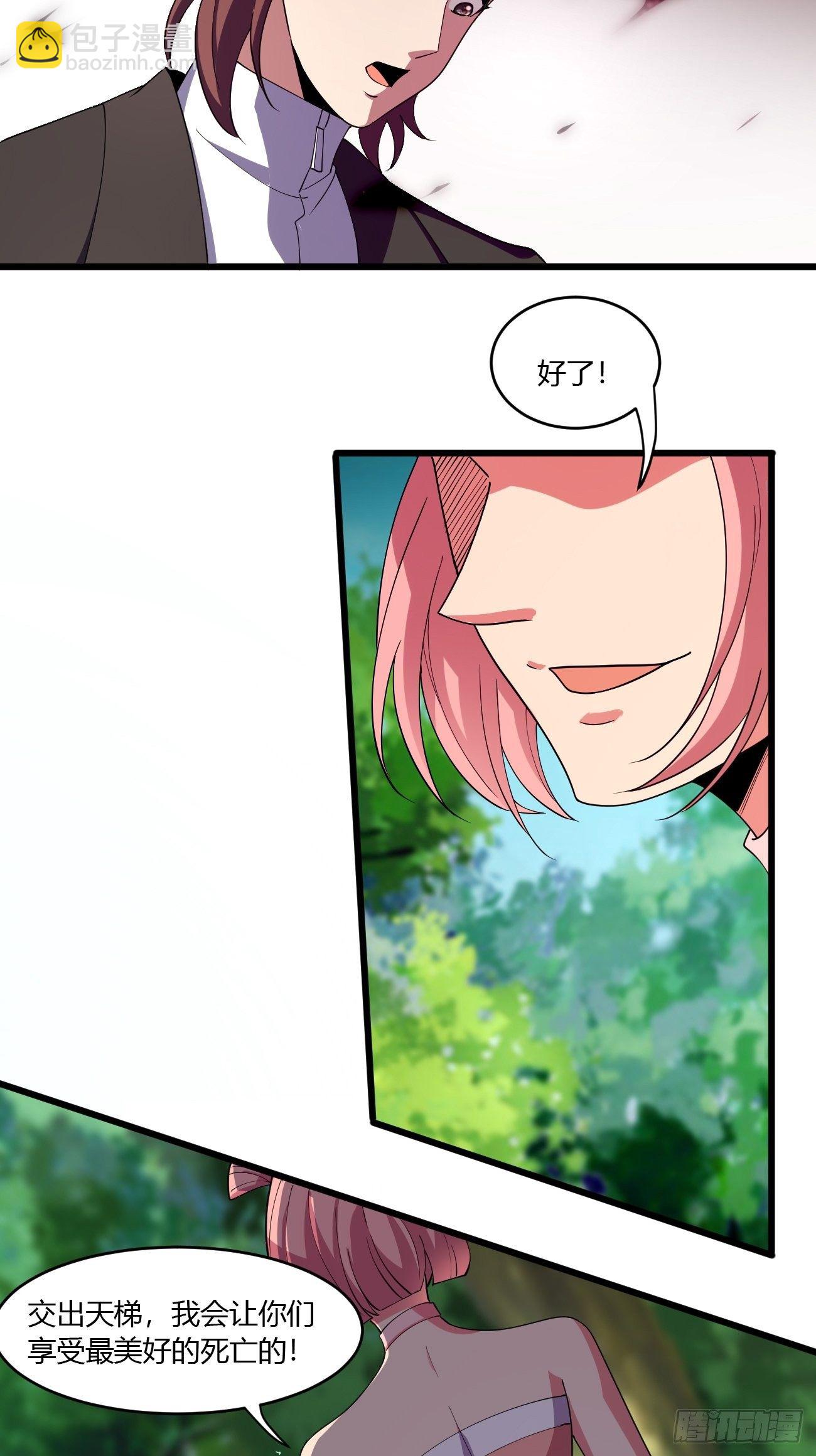 反派妖婿 - 270 - 7