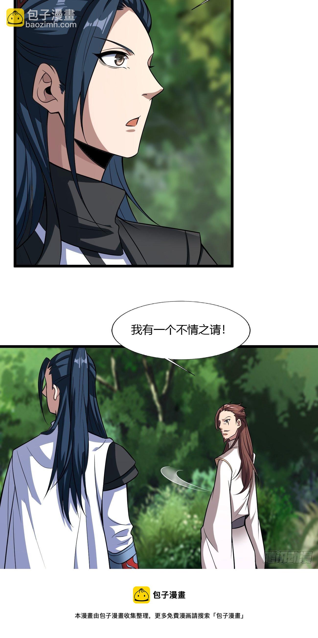 反派妖婿 - 270 - 5