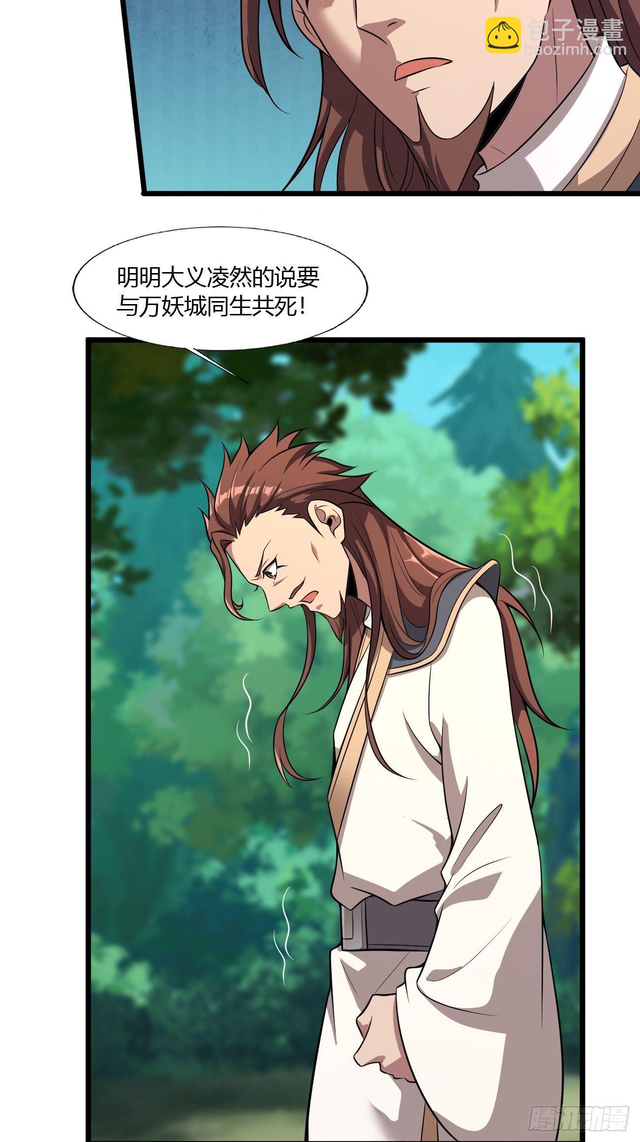 反派妖婿 - 270 - 7