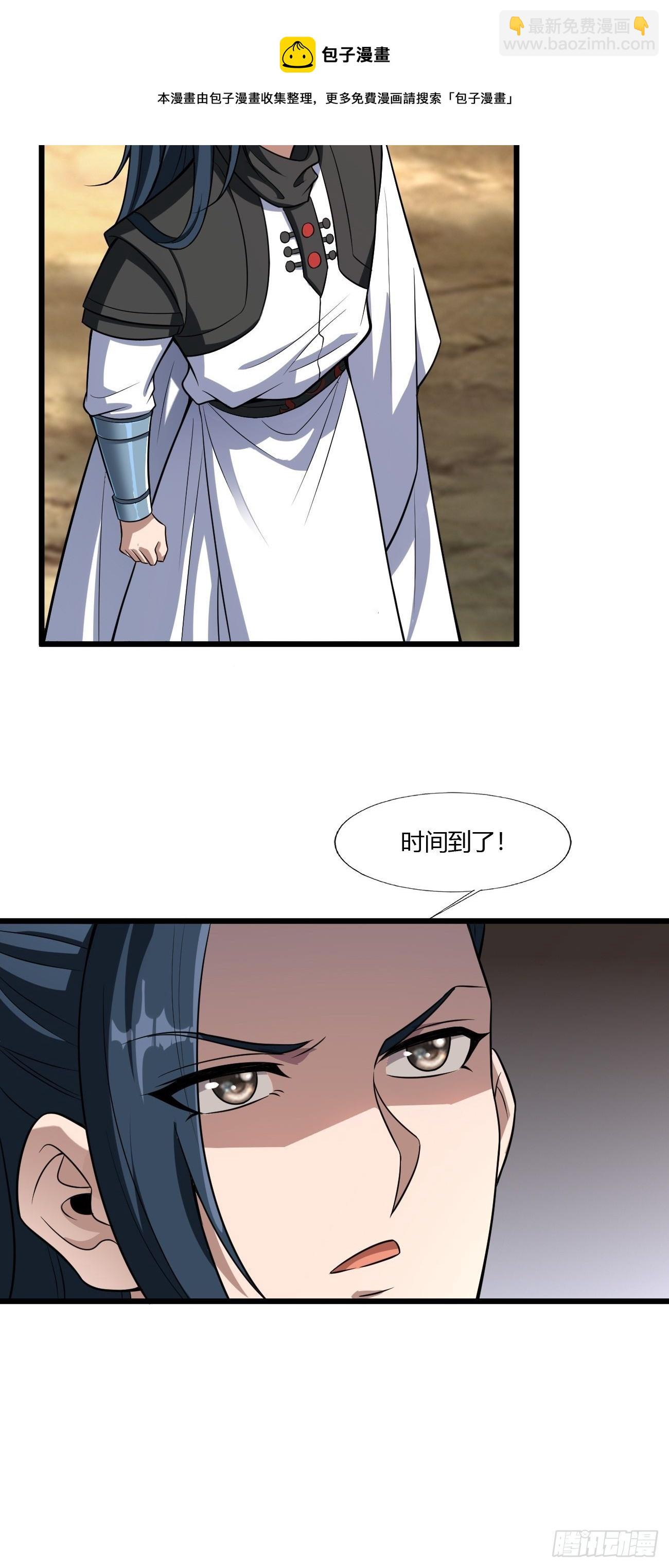 反派妖婿 - 270 - 2