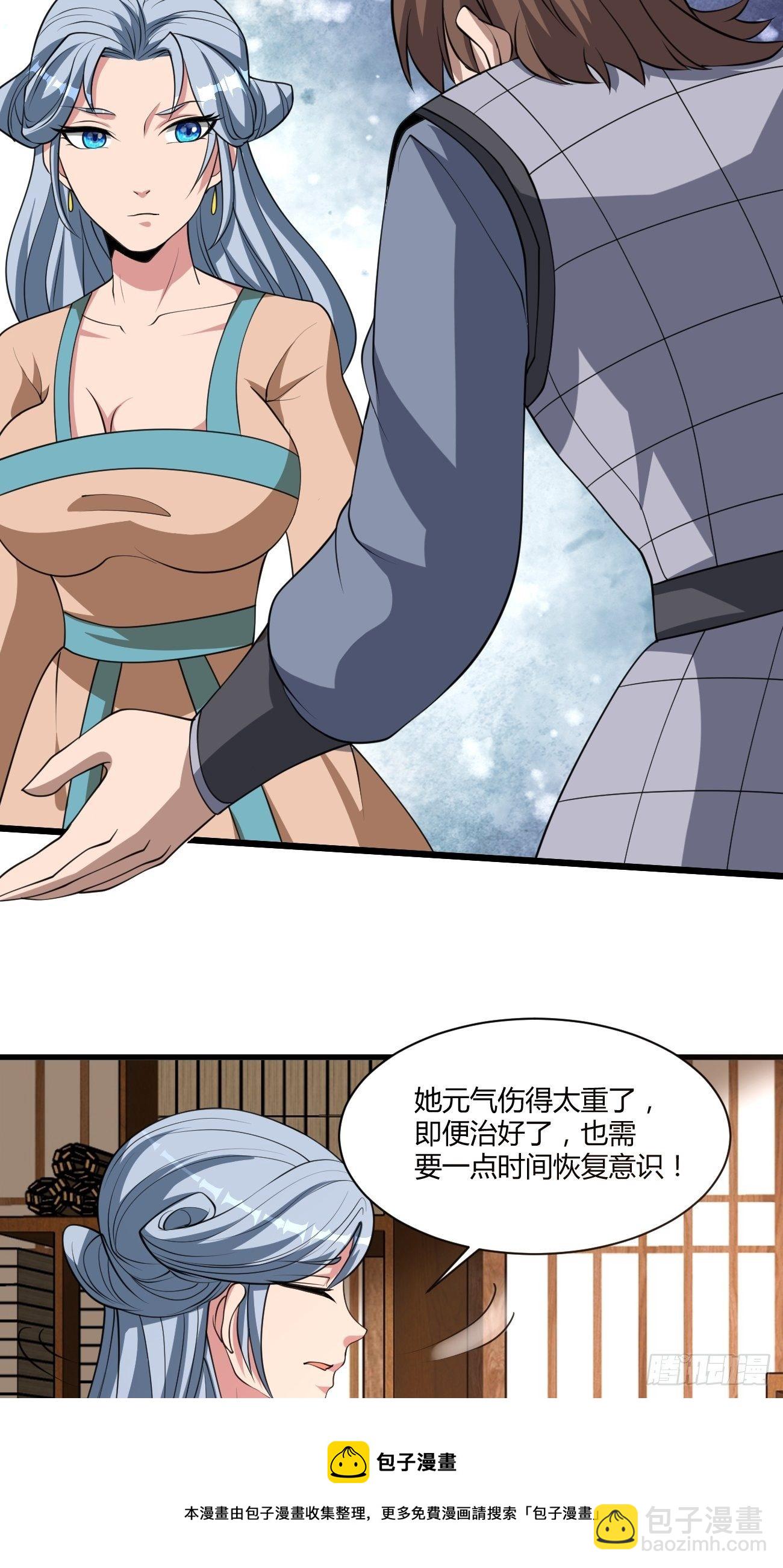 反派妖婿 - 272 - 6