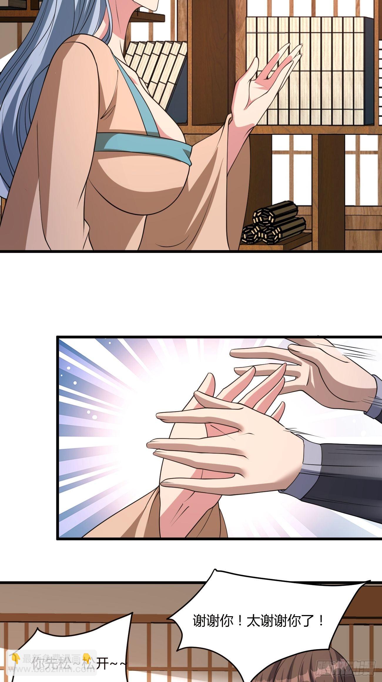 反派妖婿 - 272 - 7