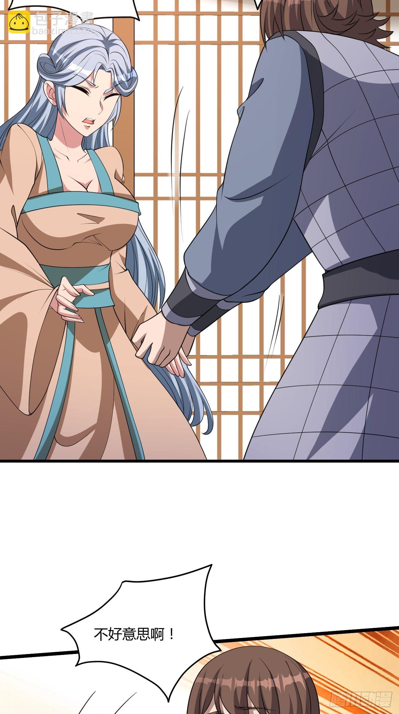 反派妖婿 - 272 - 1