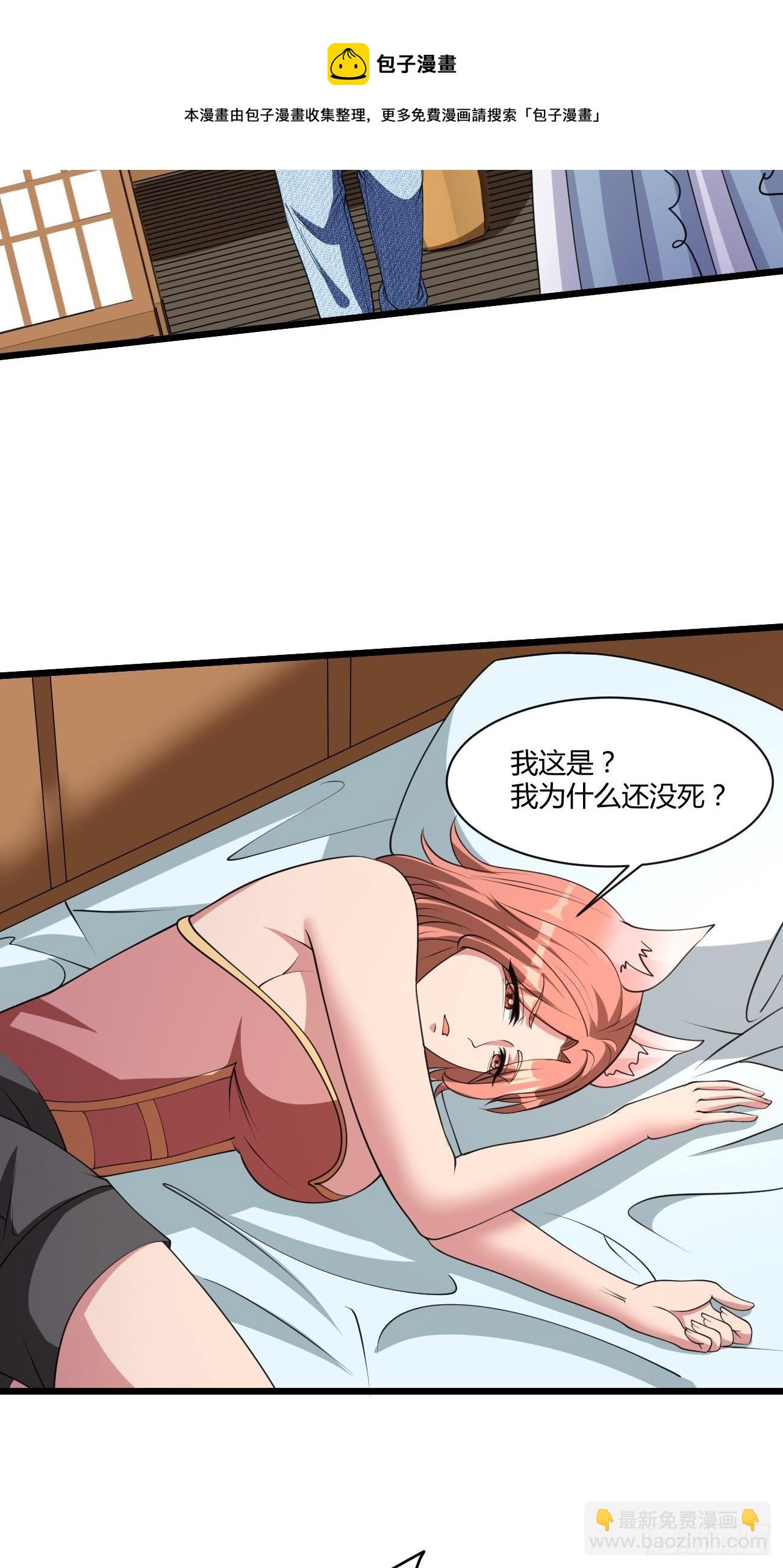 反派妖婿 - 272 - 3