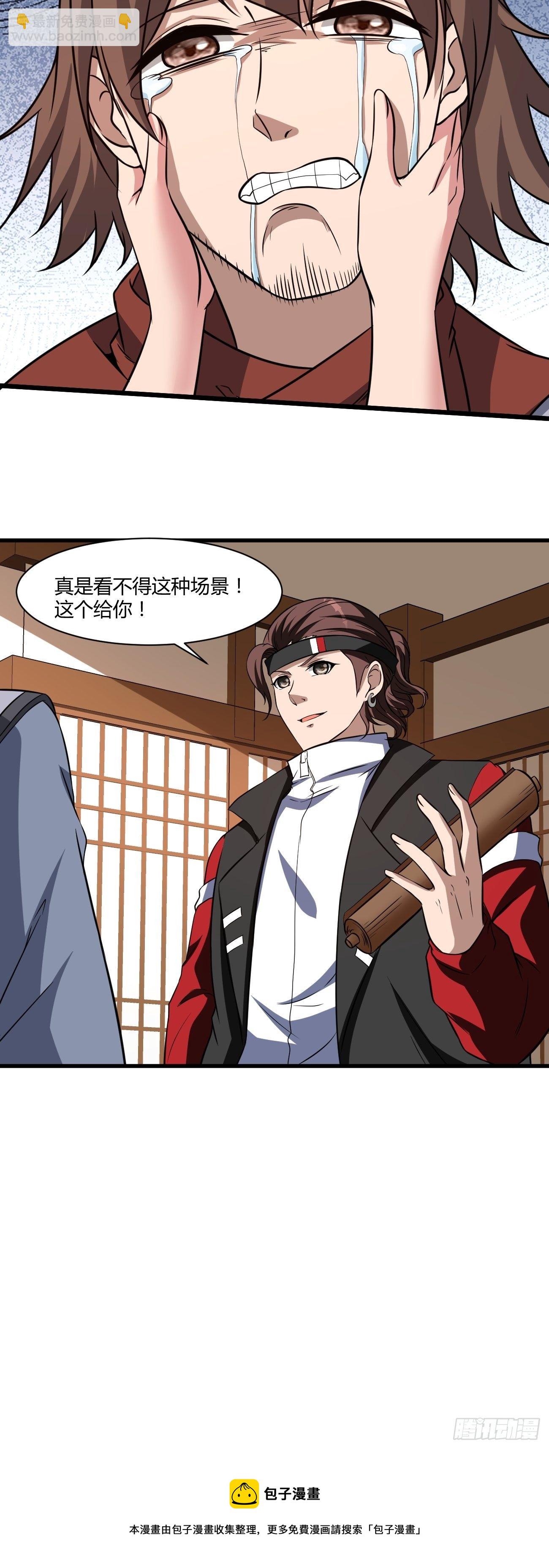 反派妖婿 - 272 - 1