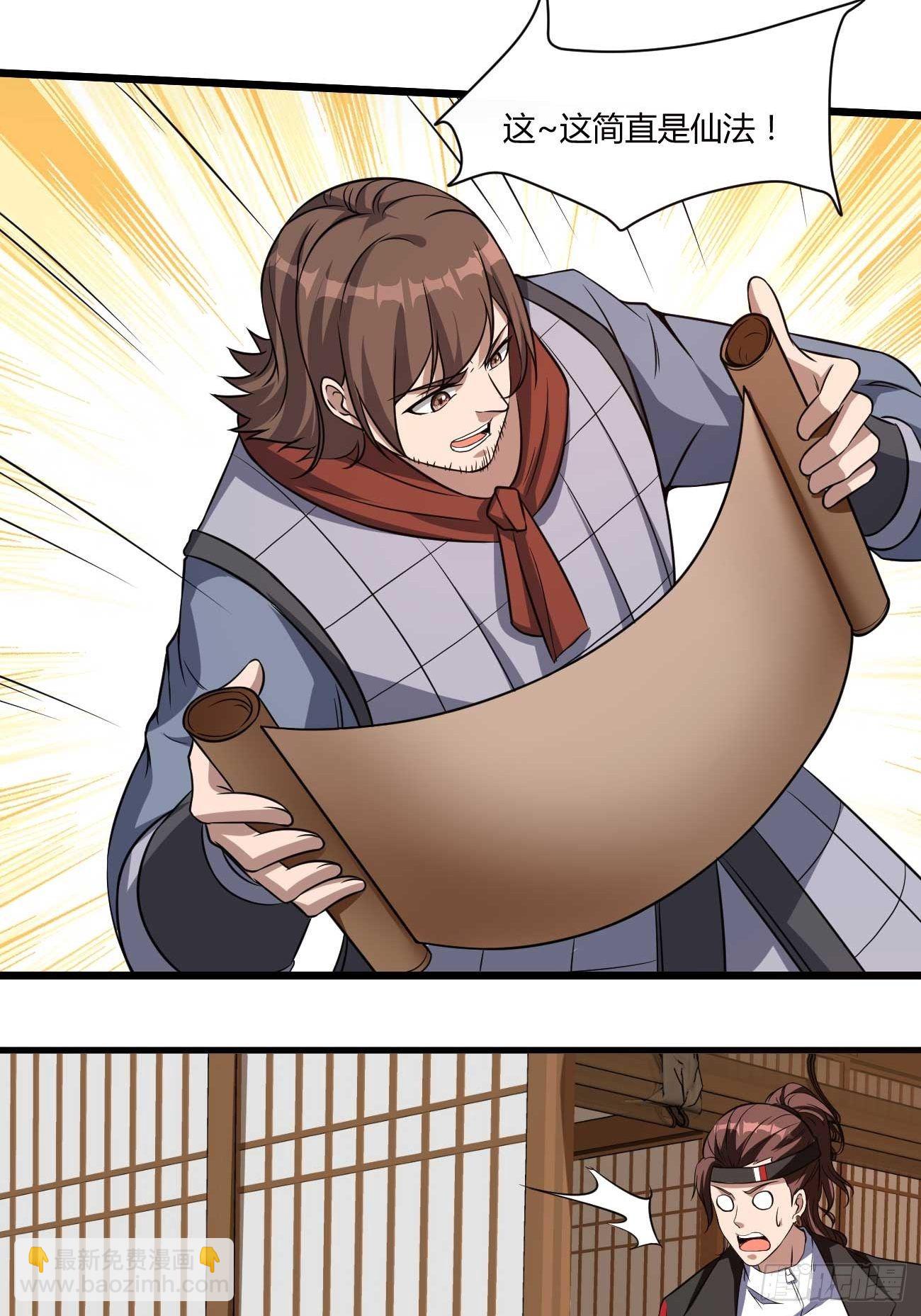 反派妖婿 - 272 - 3