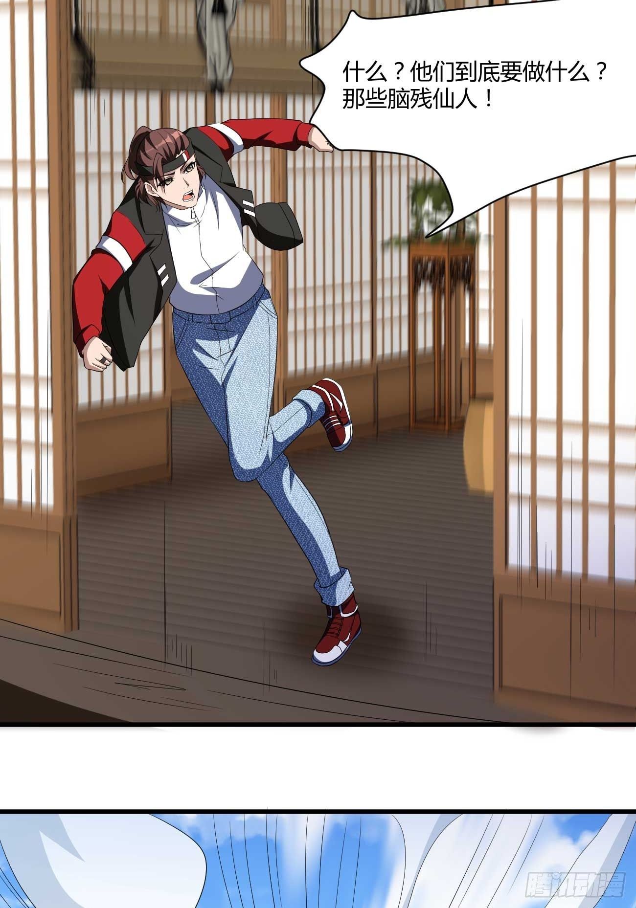 反派妖婿 - 272 - 3