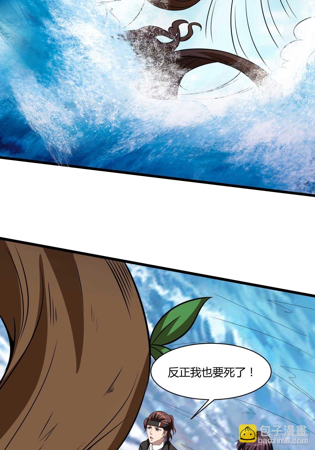 反派妖婿 - 272 - 7