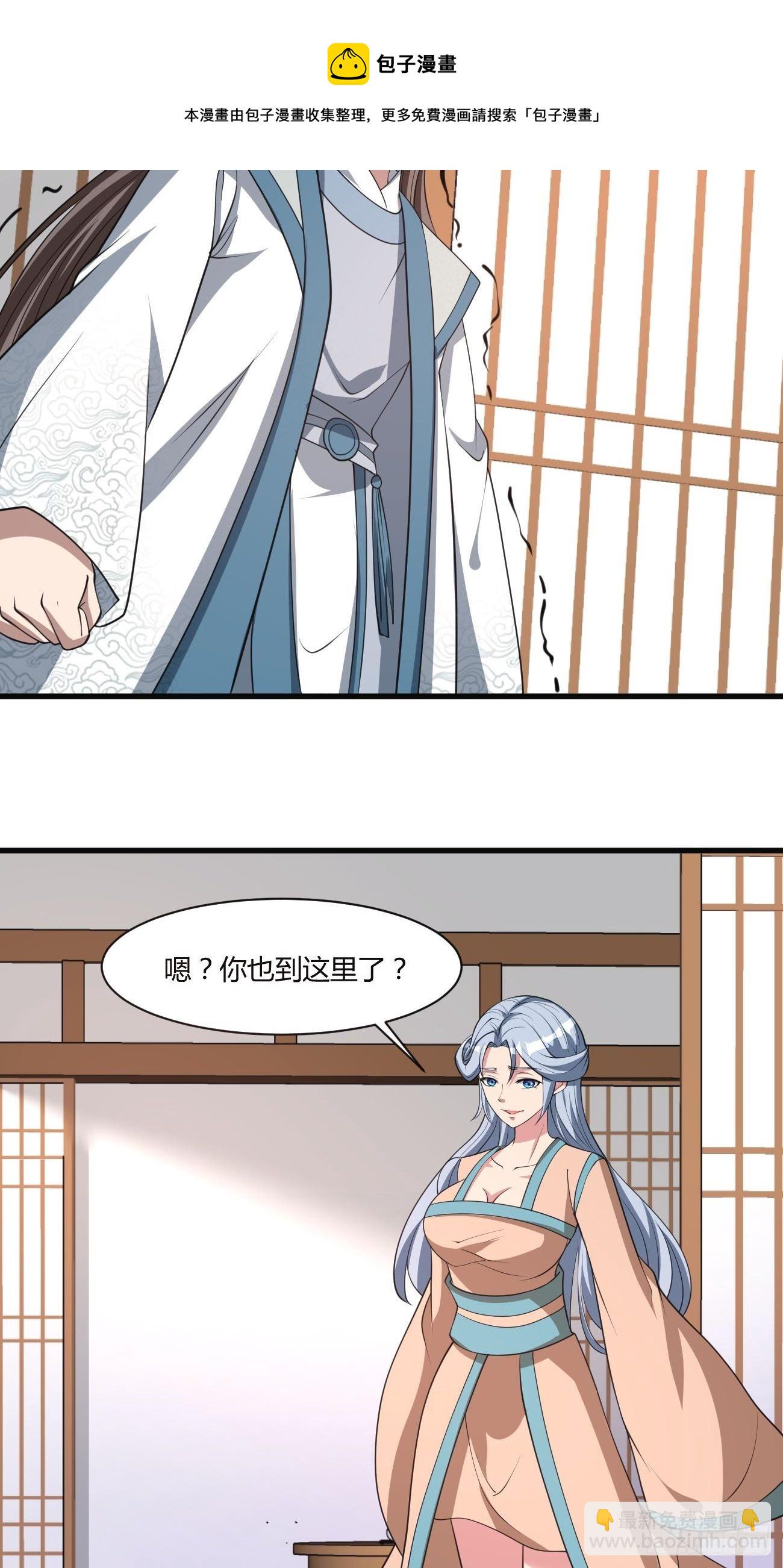 反派妖婿 - 272 - 5