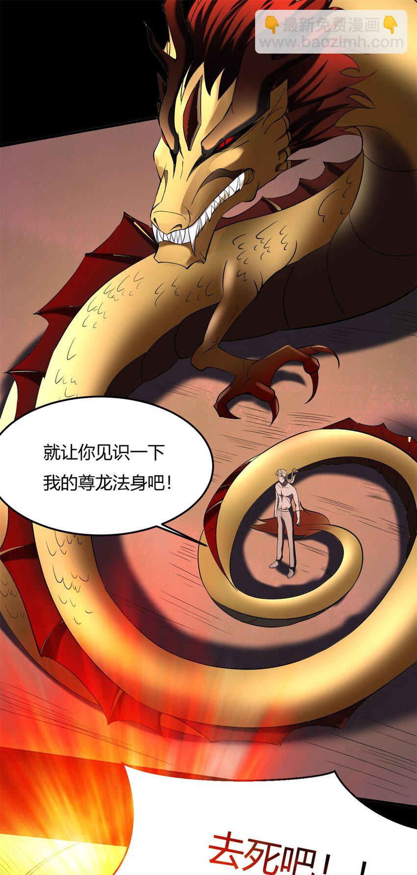 反派妖婿 - 31 28下：真正的目的 - 5