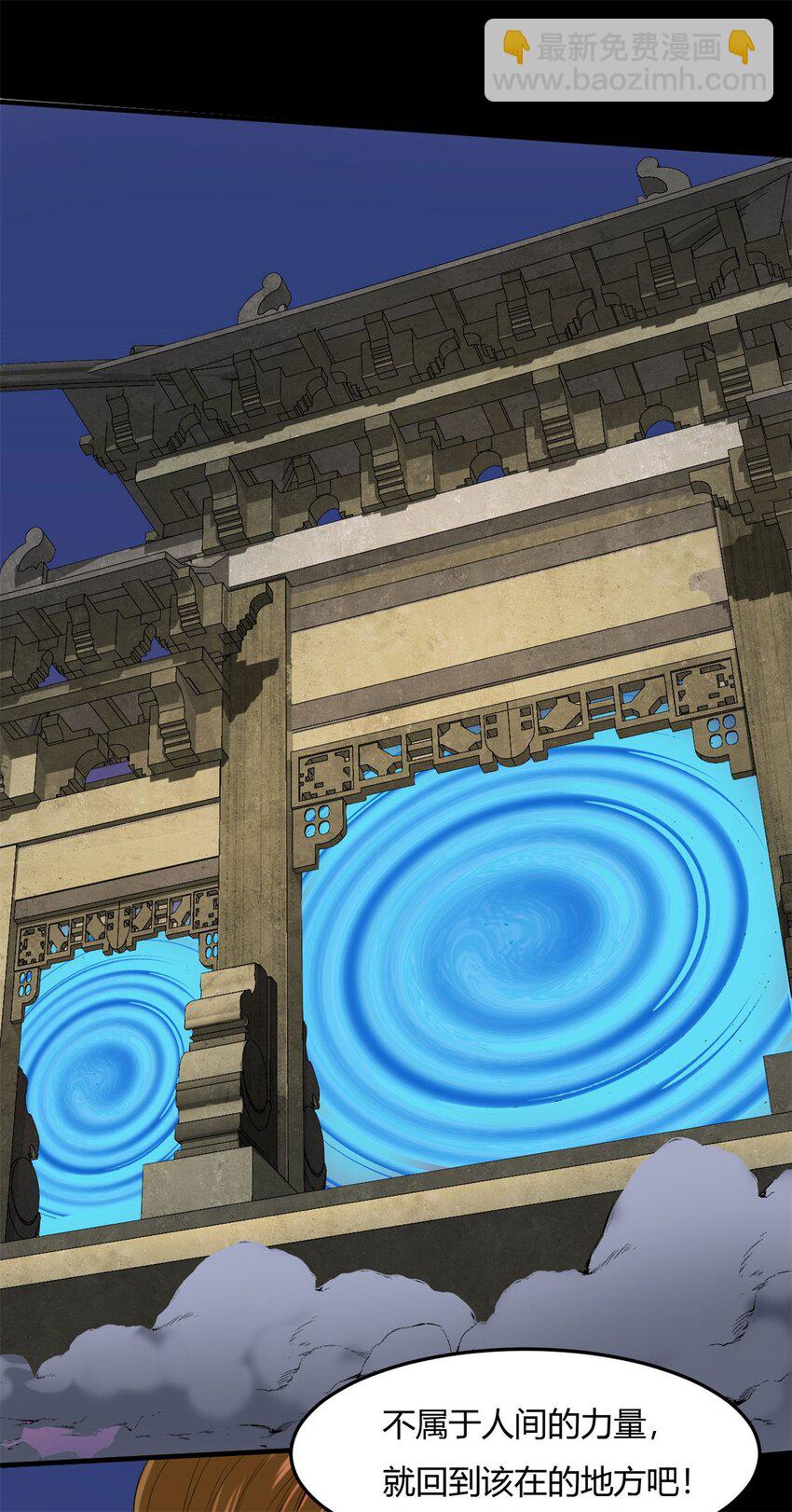 反派妖婿 - 33 29下：敖郝的心魔 - 6