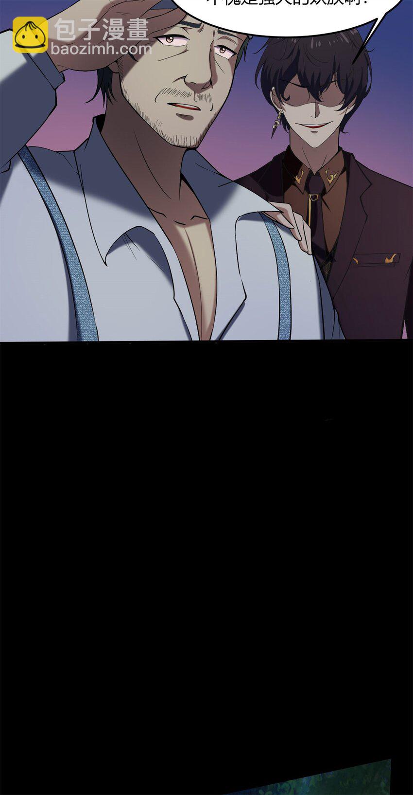 反派妖婿 - 33 29下：敖郝的心魔 - 5