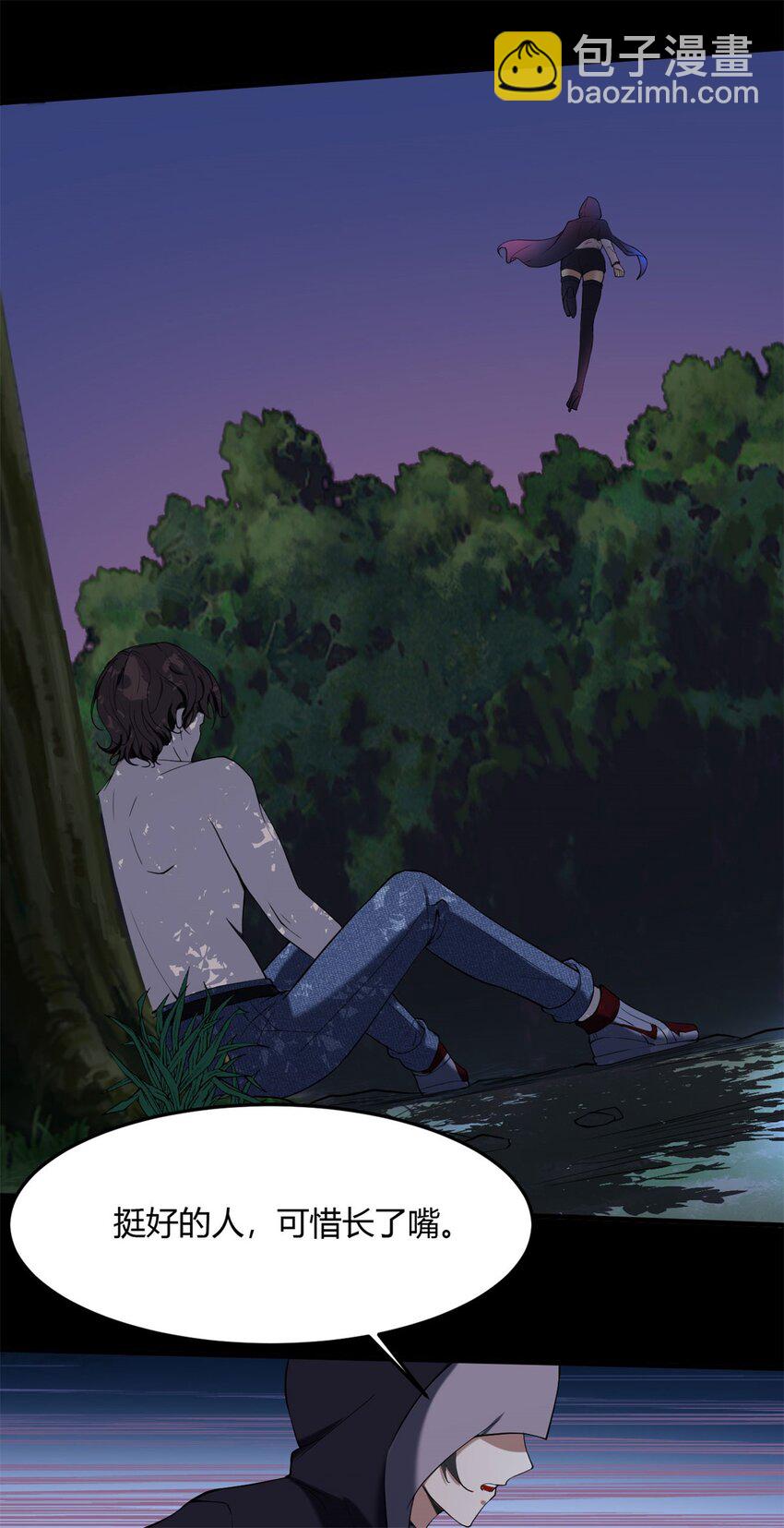 反派妖婿 - 33 29下：敖郝的心魔 - 4