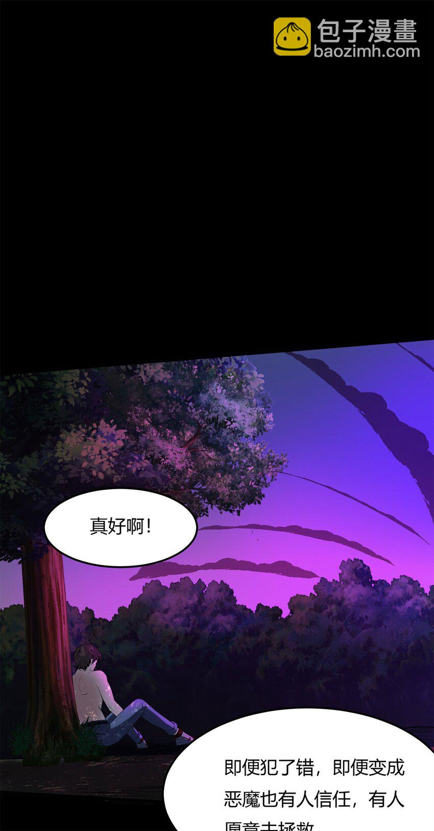 反派妖婿 - 33 29下：敖郝的心魔 - 3