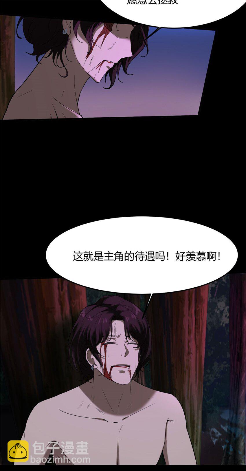 反派妖婿 - 33 29下：敖郝的心魔 - 4