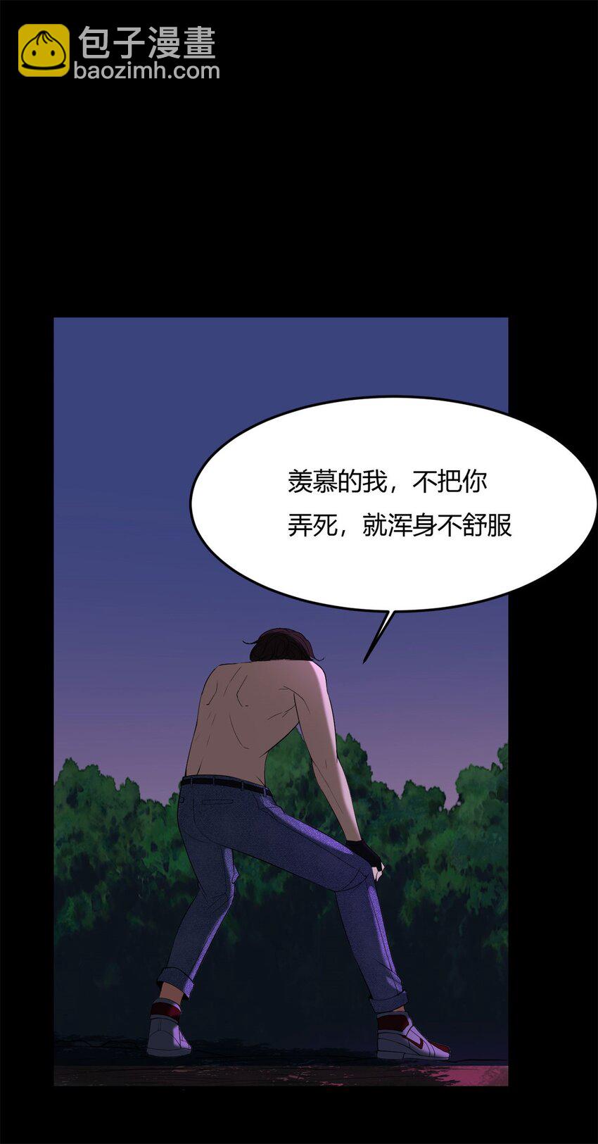 反派妖婿 - 33 29下：敖郝的心魔 - 5