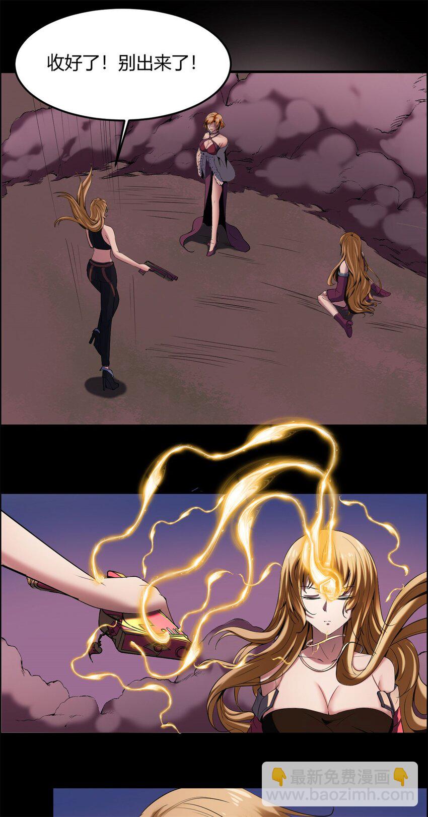 反派妖婿 - 33 29下：敖郝的心魔 - 3