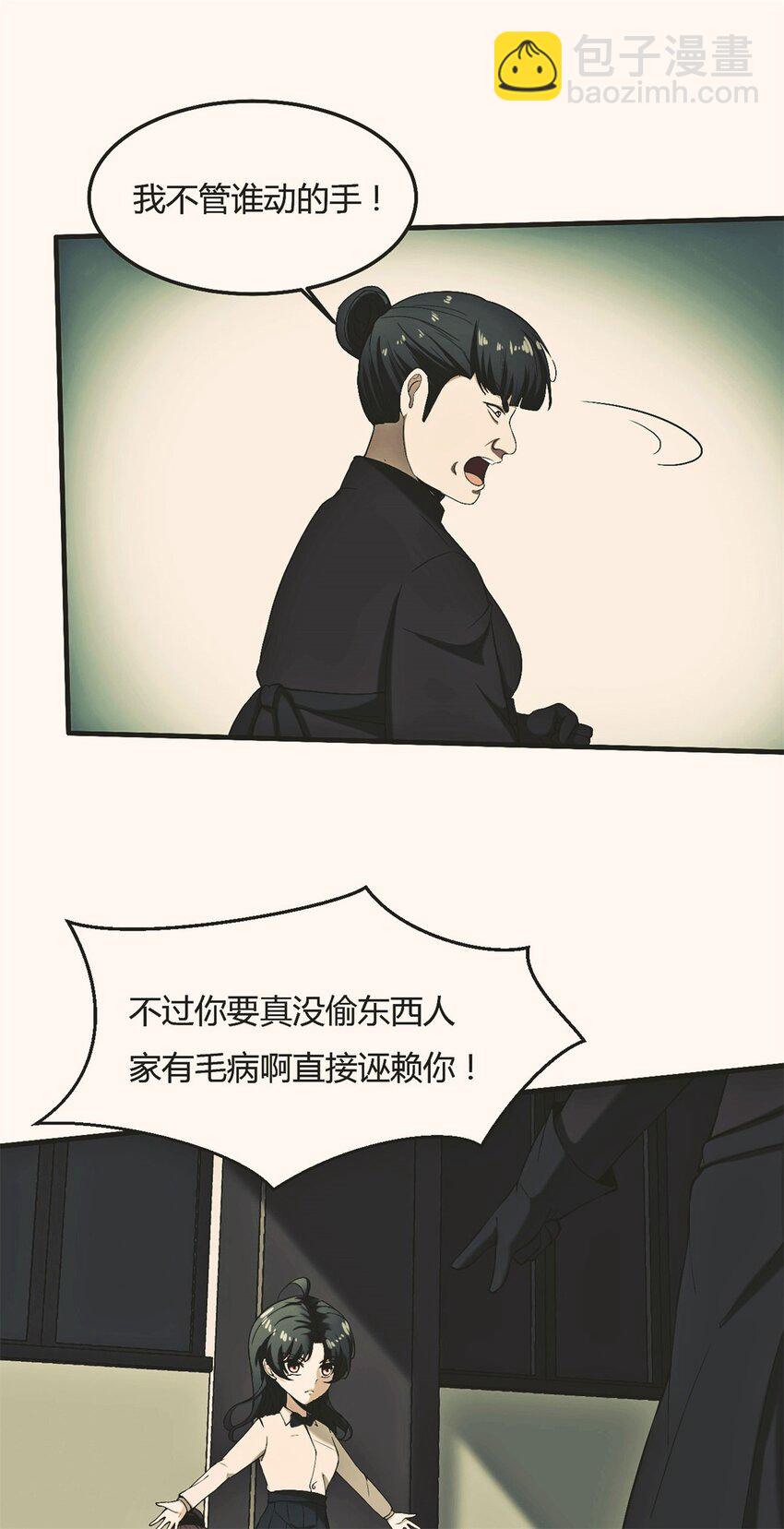 反派妖婿 - 35 31：照亮黑暗的光(1/2) - 5