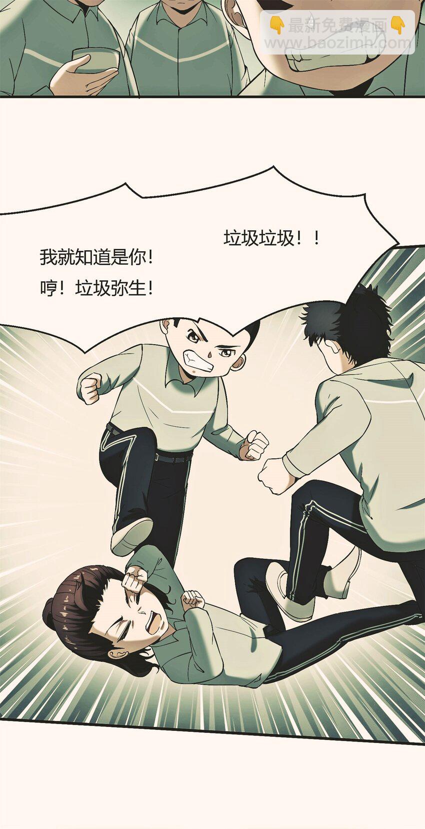 反派妖婿 - 35 31：照亮黑暗的光(1/2) - 2