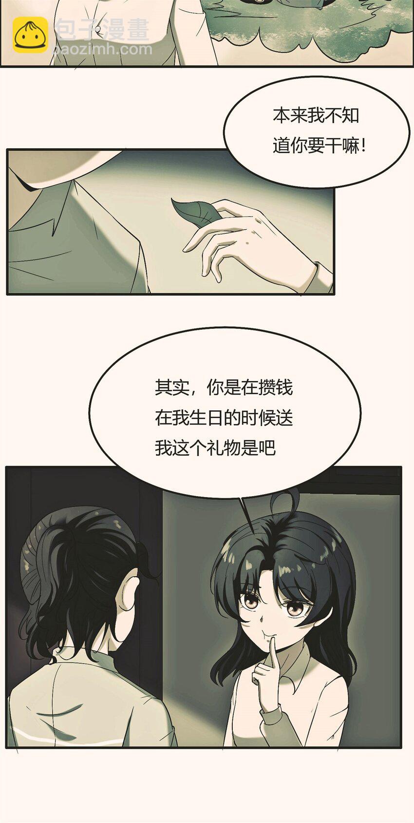 反派妖婿 - 35 31：照亮黑暗的光(1/2) - 8