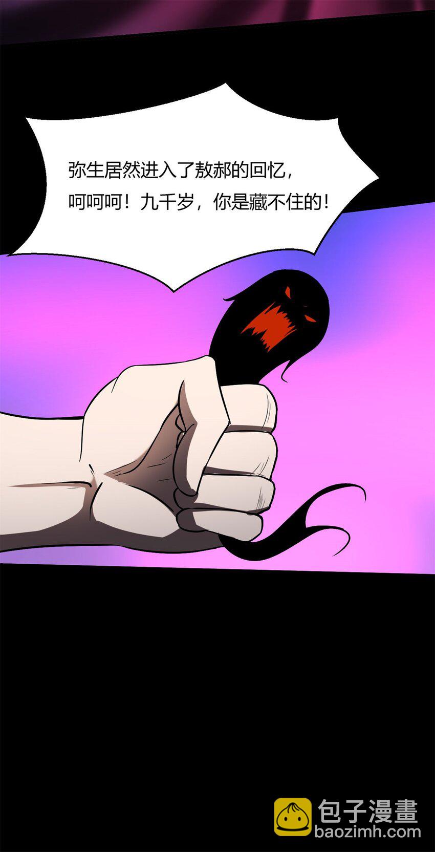 反派妖婿 - 35 31：照亮黑暗的光(1/2) - 3