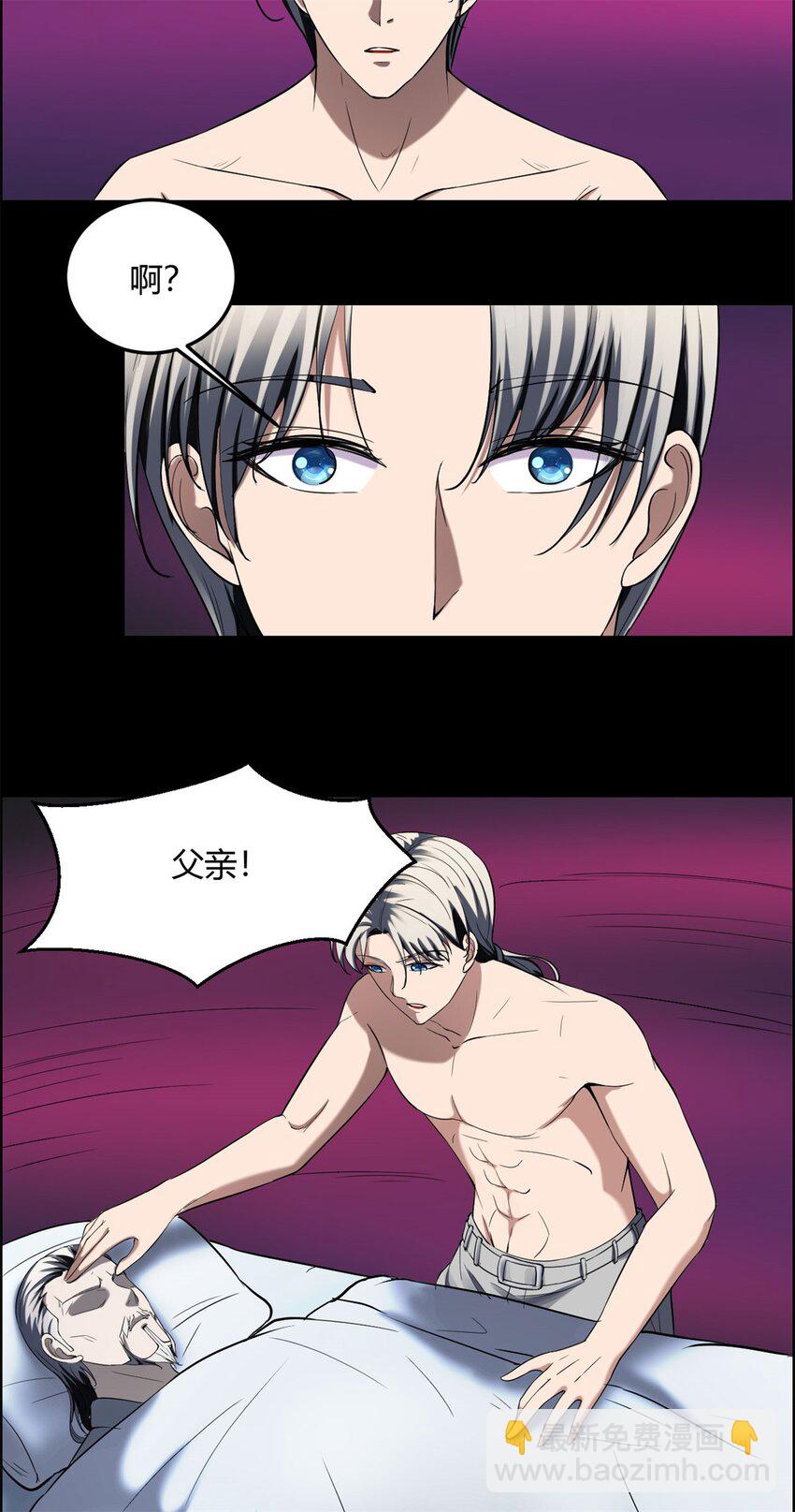 反派妖婿 - 35 31：照亮黑暗的光(1/2) - 6