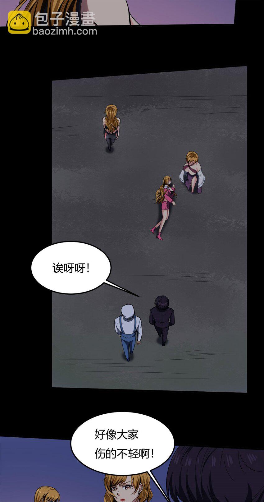 反派妖婿 - 35 31：照亮黑暗的光(2/2) - 1