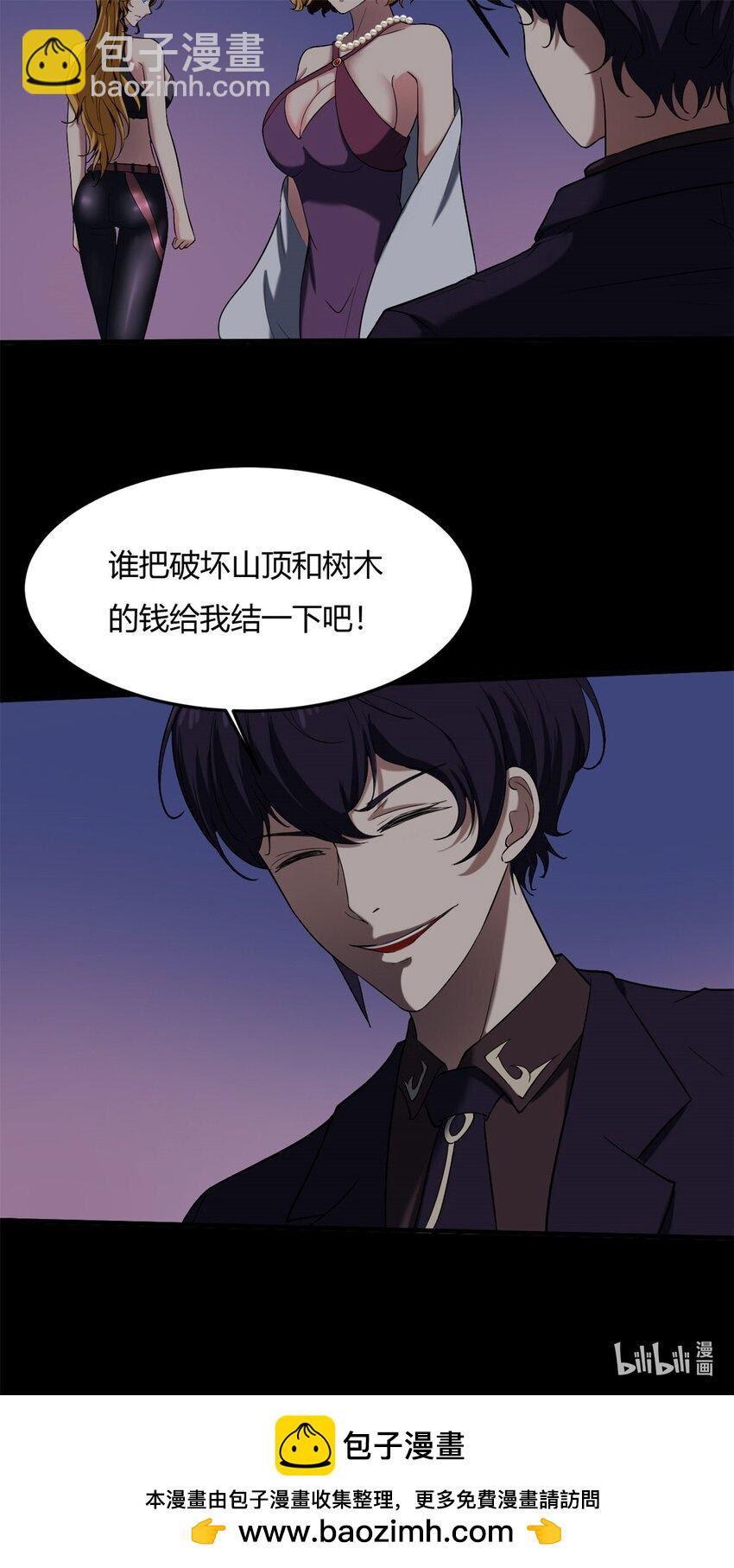 反派妖婿 - 35 31：照亮黑暗的光(2/2) - 2